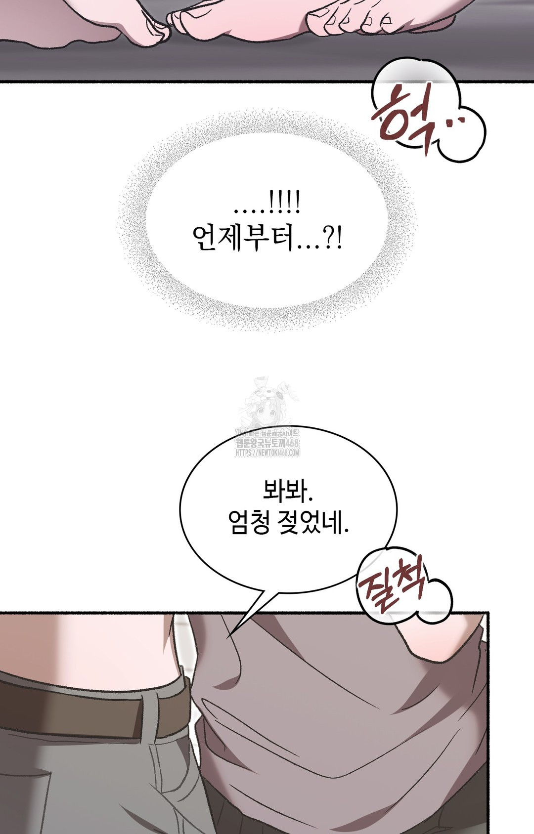 Just Hold My Hand Raw - Chapter 1 Page 99