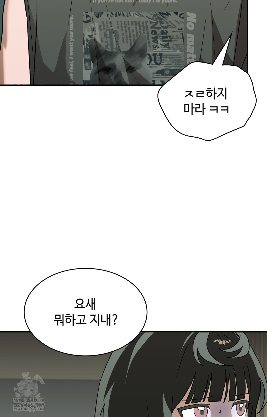 Just Hold My Hand Raw - Chapter 10 Page 112