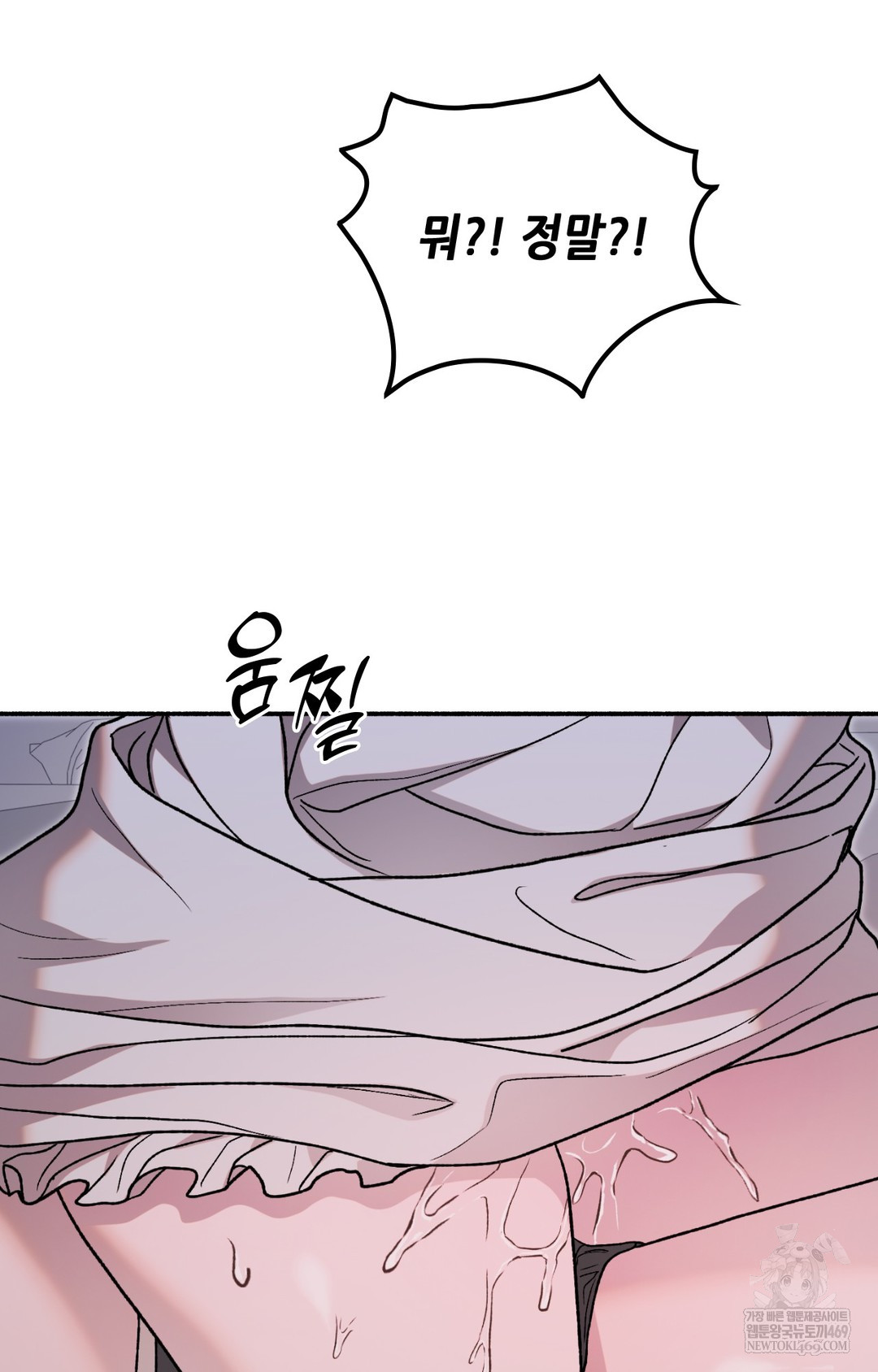 Just Hold My Hand Raw - Chapter 10 Page 14