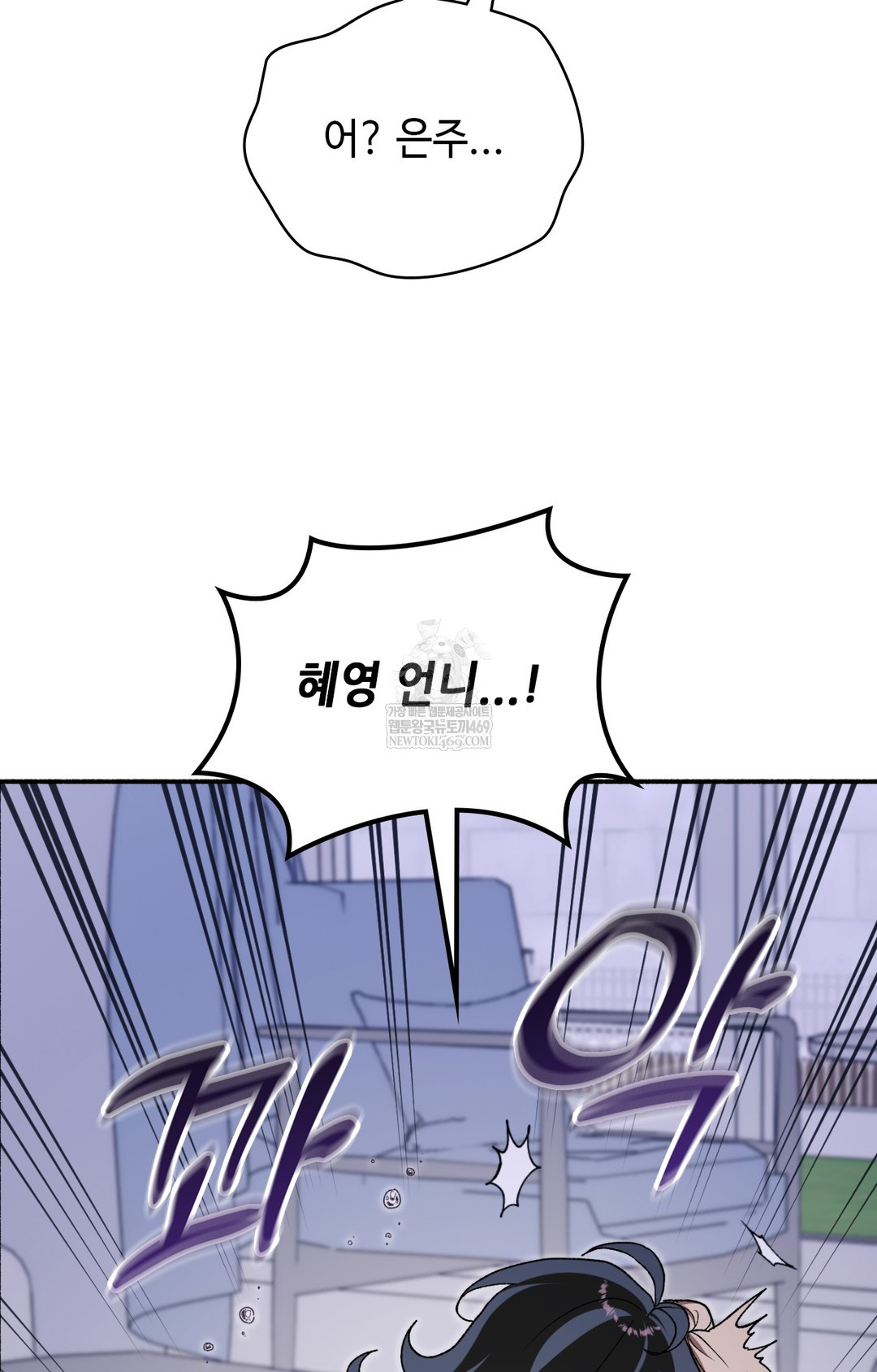 Just Hold My Hand Raw - Chapter 10 Page 4