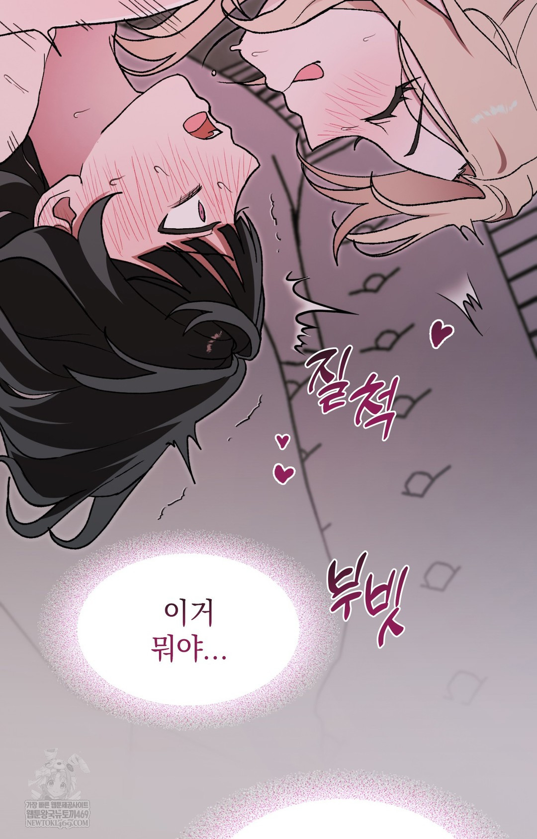 Just Hold My Hand Raw - Chapter 10 Page 72