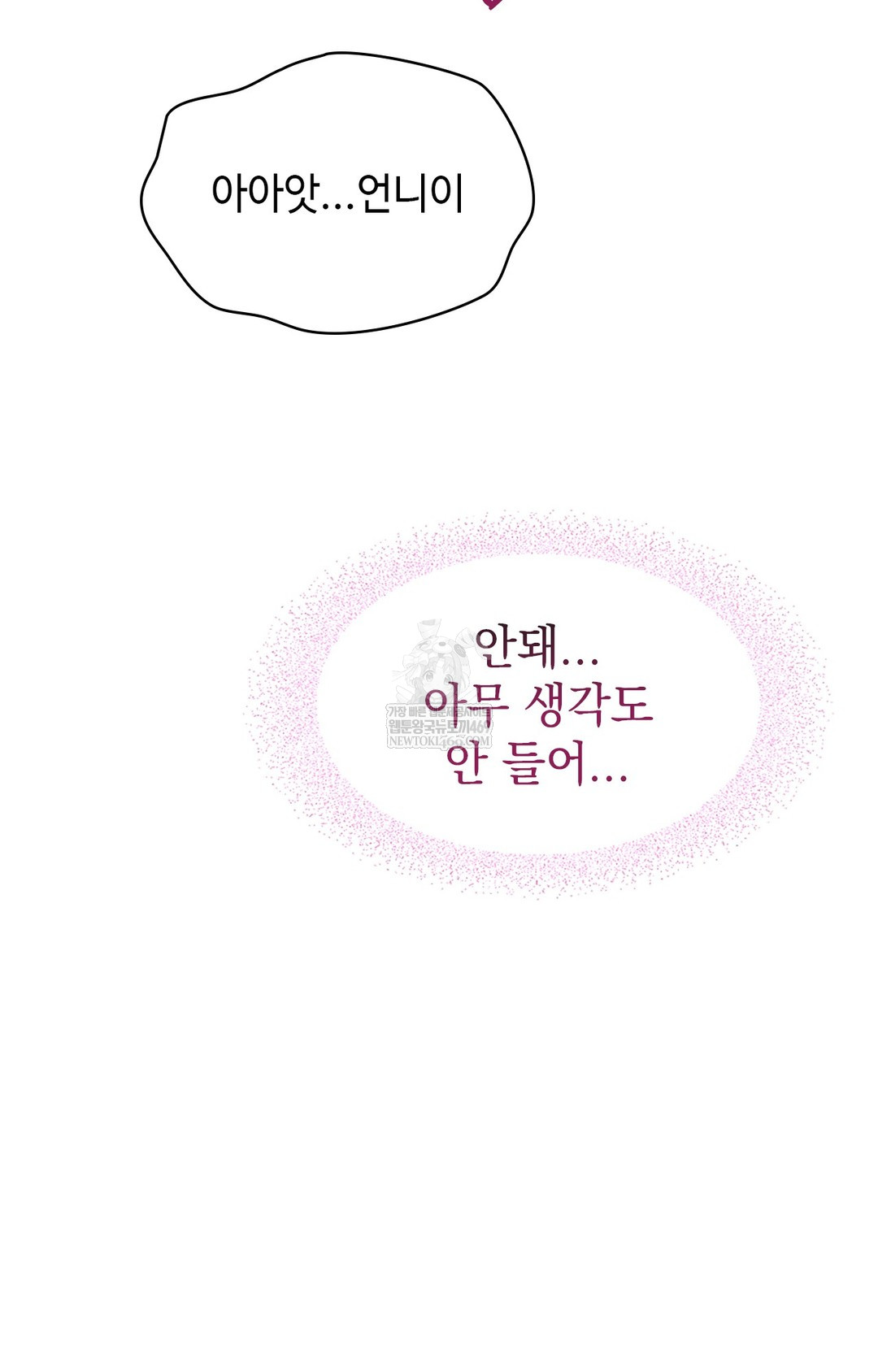 Just Hold My Hand Raw - Chapter 10 Page 76