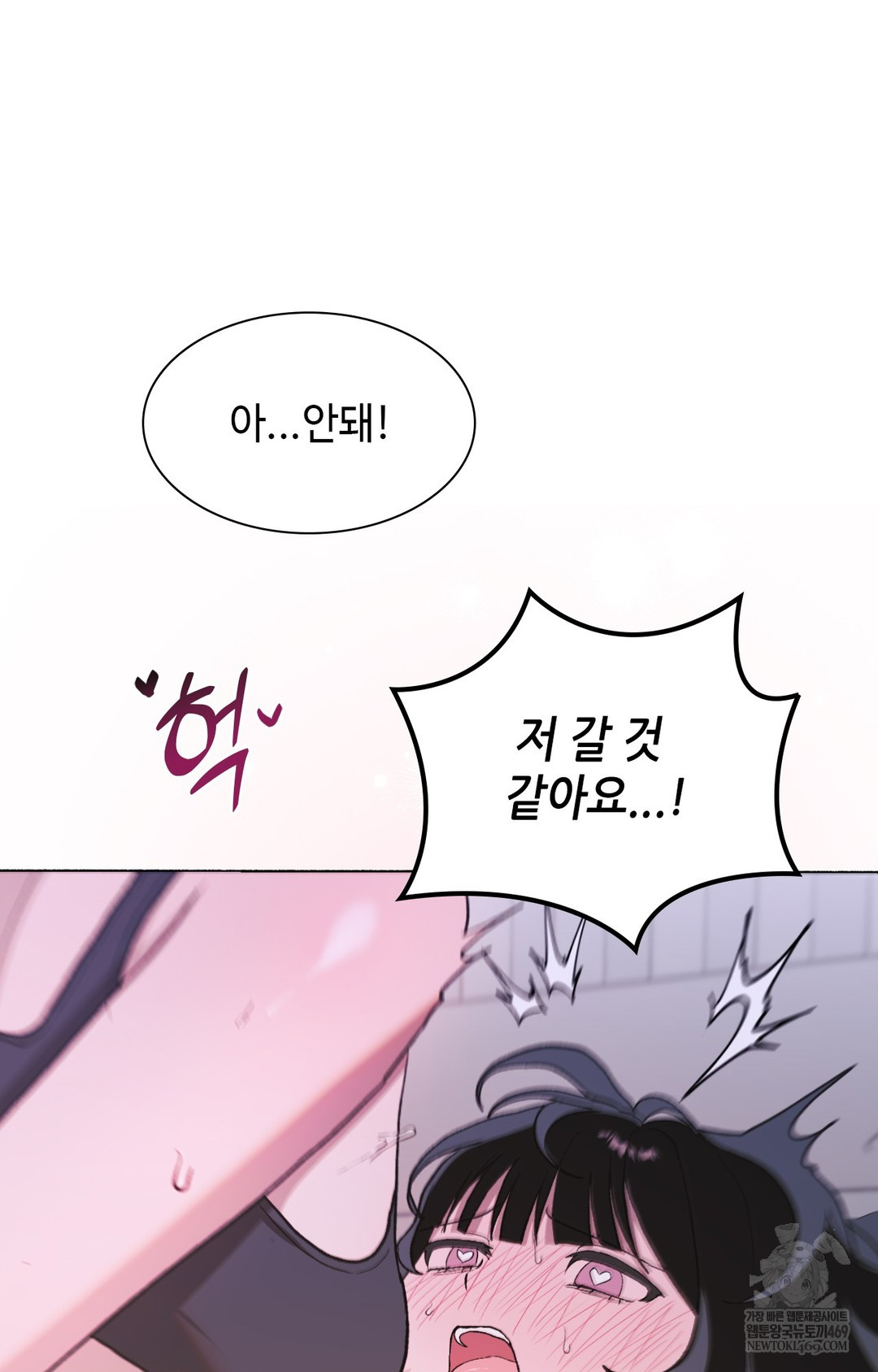 Just Hold My Hand Raw - Chapter 10 Page 77