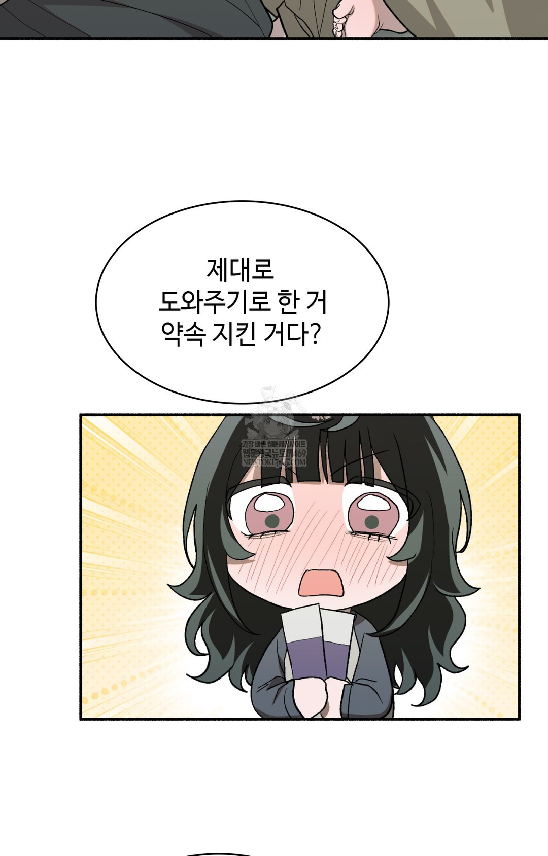 Just Hold My Hand Raw - Chapter 10 Page 99