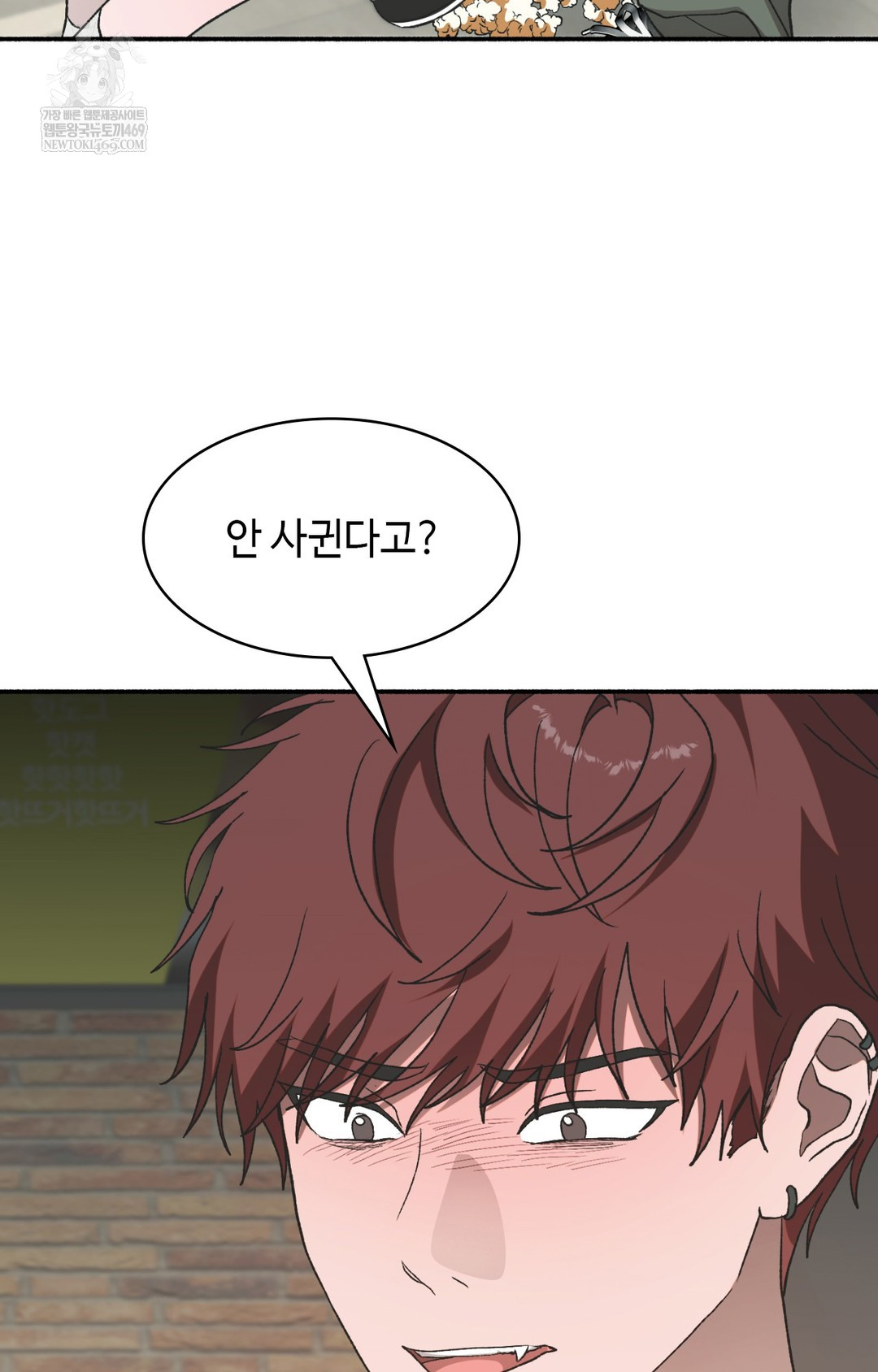 Just Hold My Hand Raw - Chapter 11 Page 104