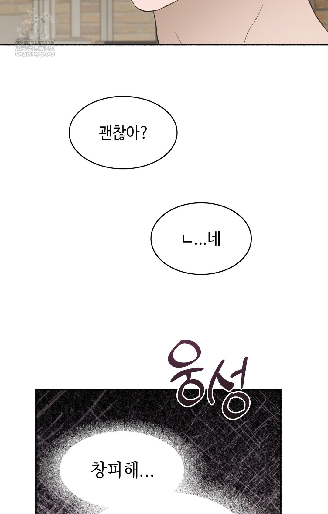 Just Hold My Hand Raw - Chapter 11 Page 112