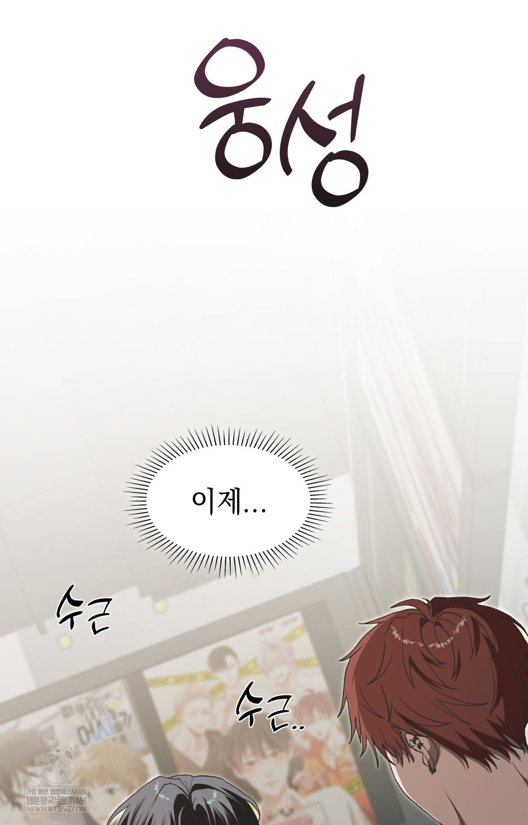 Just Hold My Hand Raw - Chapter 11 Page 114