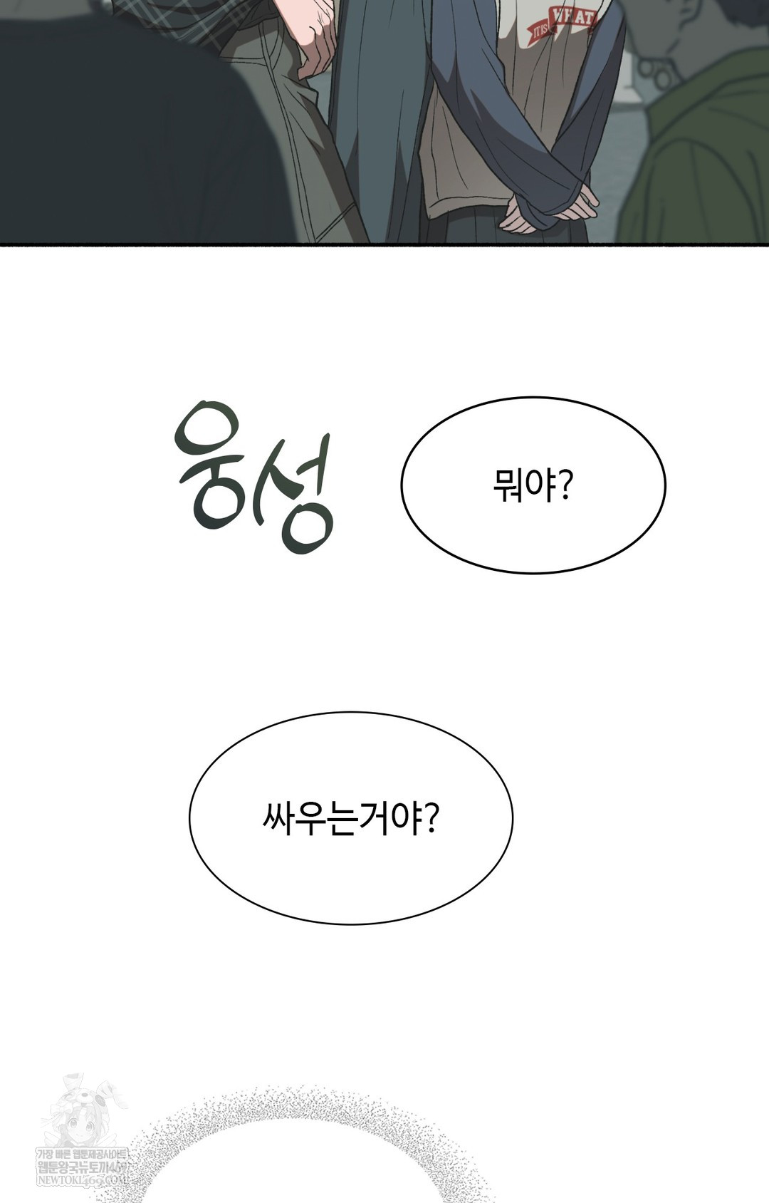 Just Hold My Hand Raw - Chapter 11 Page 19