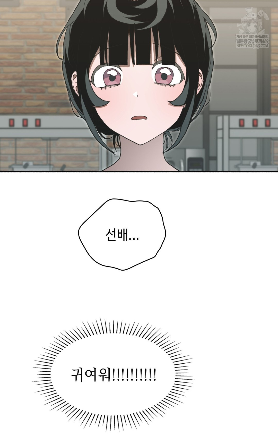 Just Hold My Hand Raw - Chapter 11 Page 69