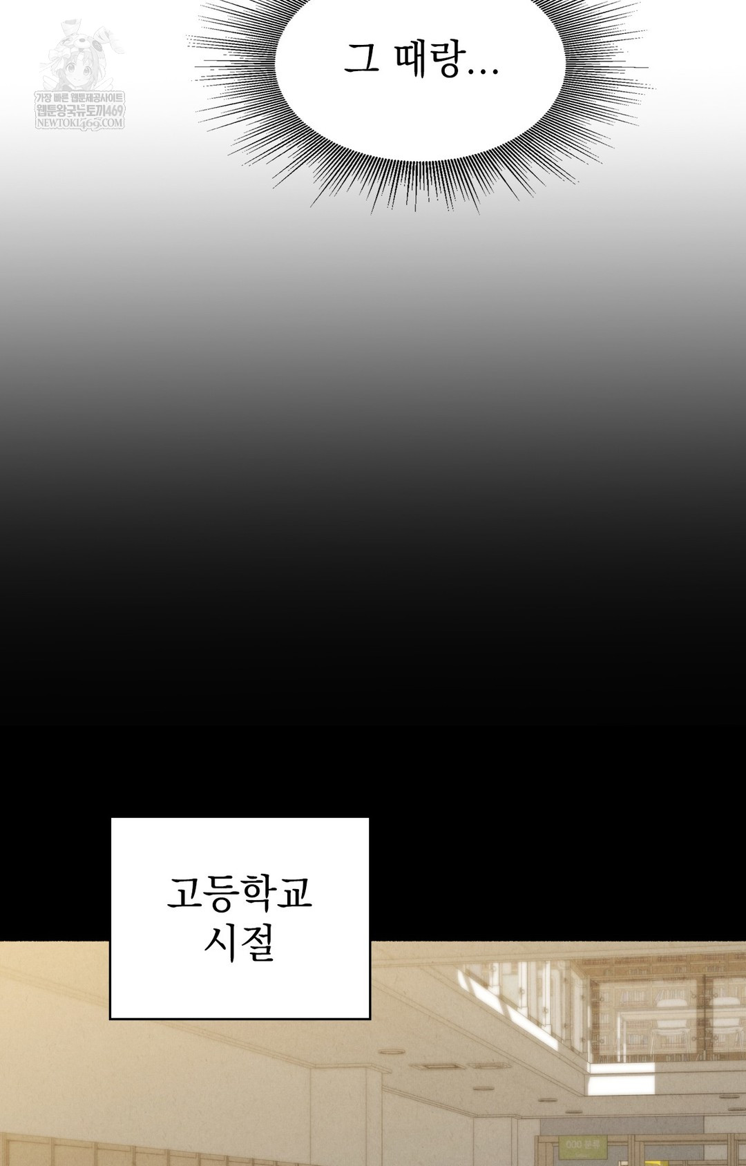 Just Hold My Hand Raw - Chapter 11 Page 81