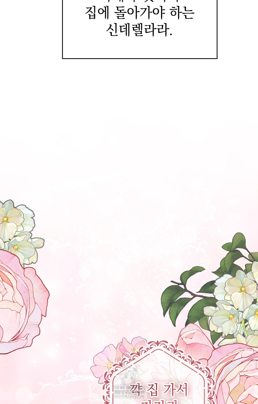 Just Hold My Hand Raw - Chapter 12 Page 15