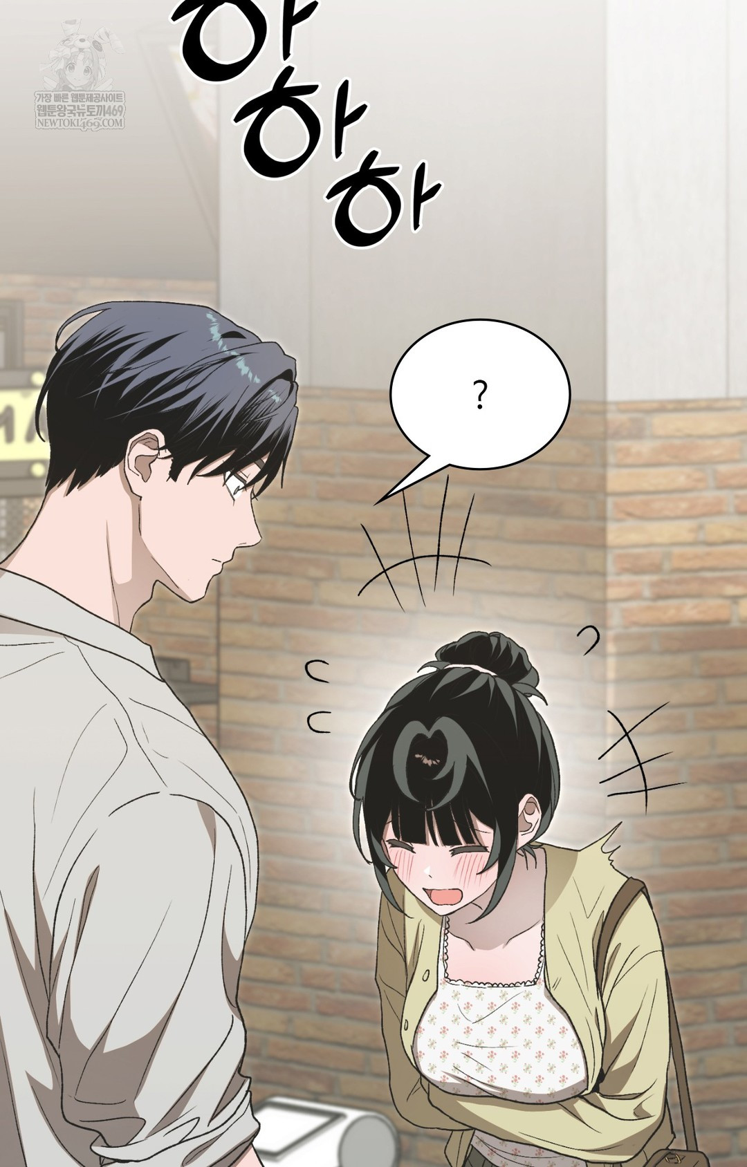 Just Hold My Hand Raw - Chapter 12 Page 20