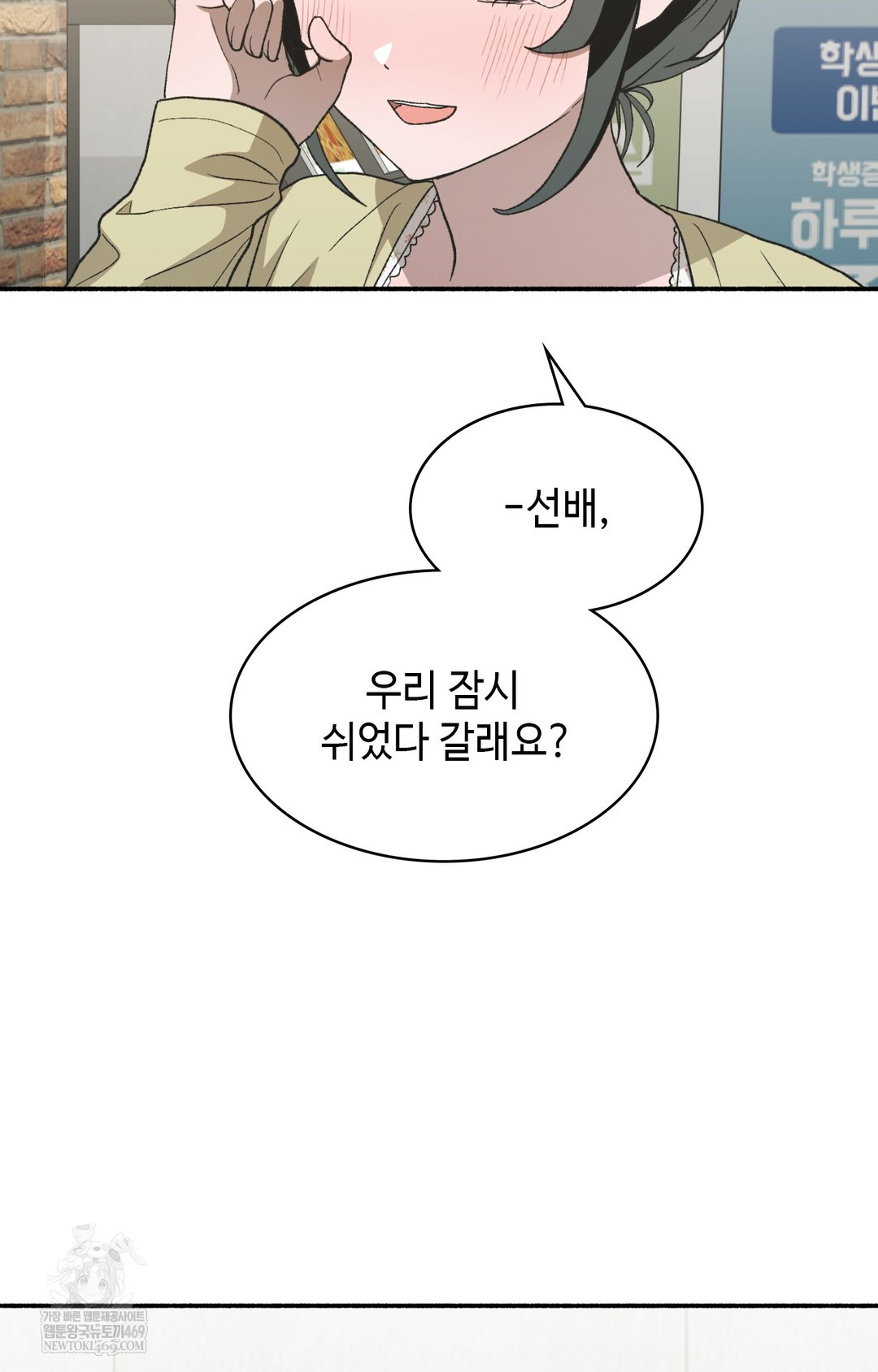 Just Hold My Hand Raw - Chapter 12 Page 22