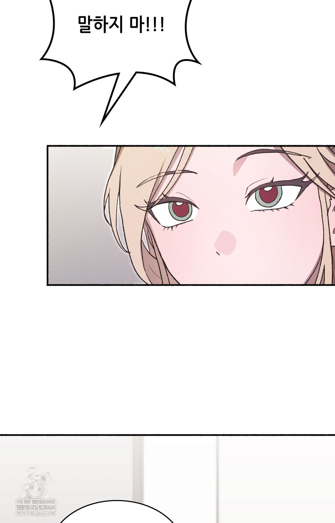 Just Hold My Hand Raw - Chapter 13 Page 109