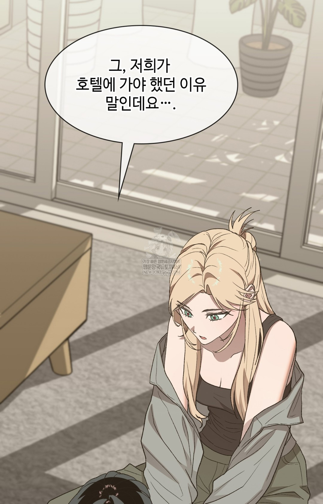 Just Hold My Hand Raw - Chapter 13 Page 14