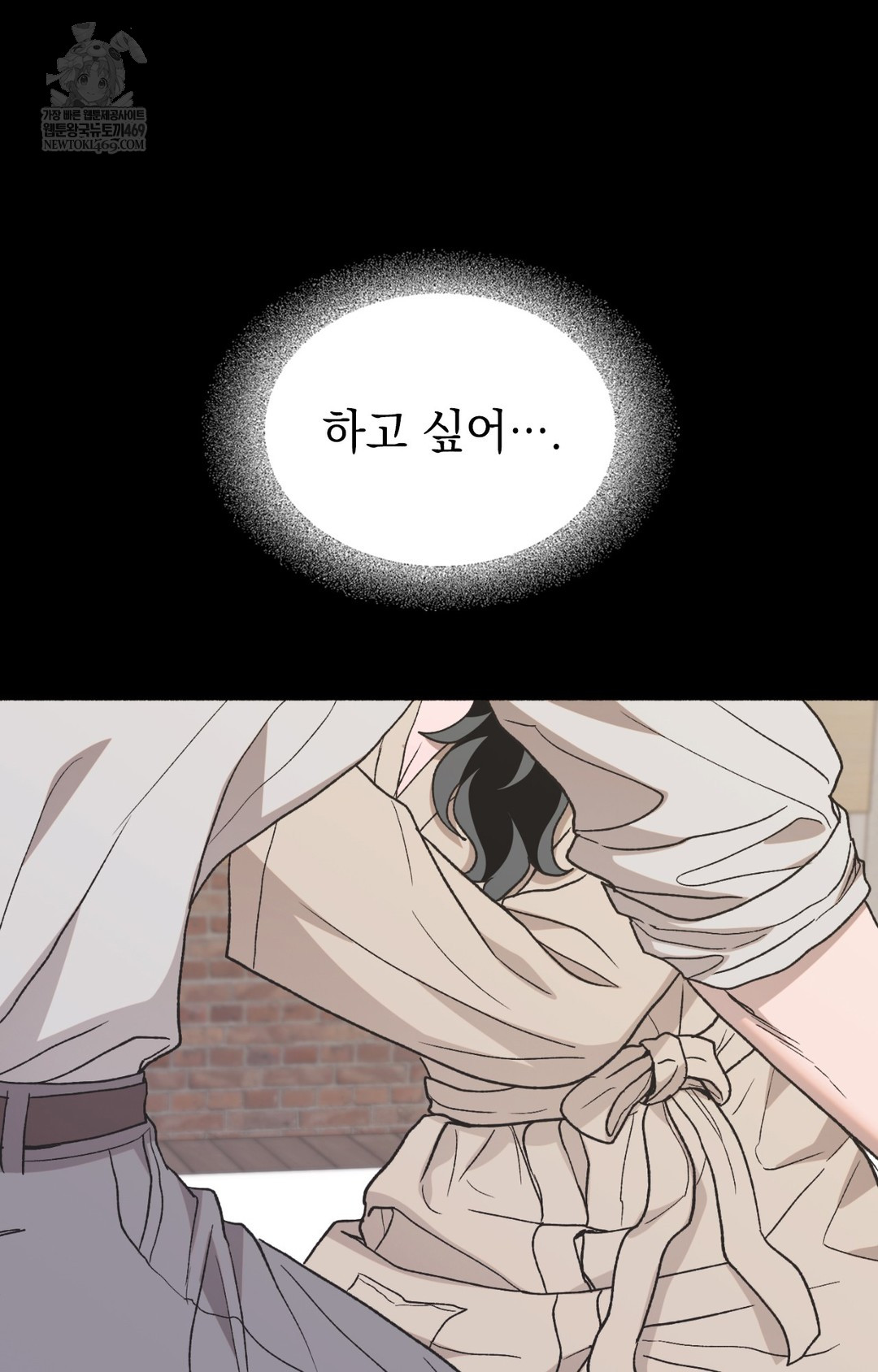 Just Hold My Hand Raw - Chapter 13 Page 2