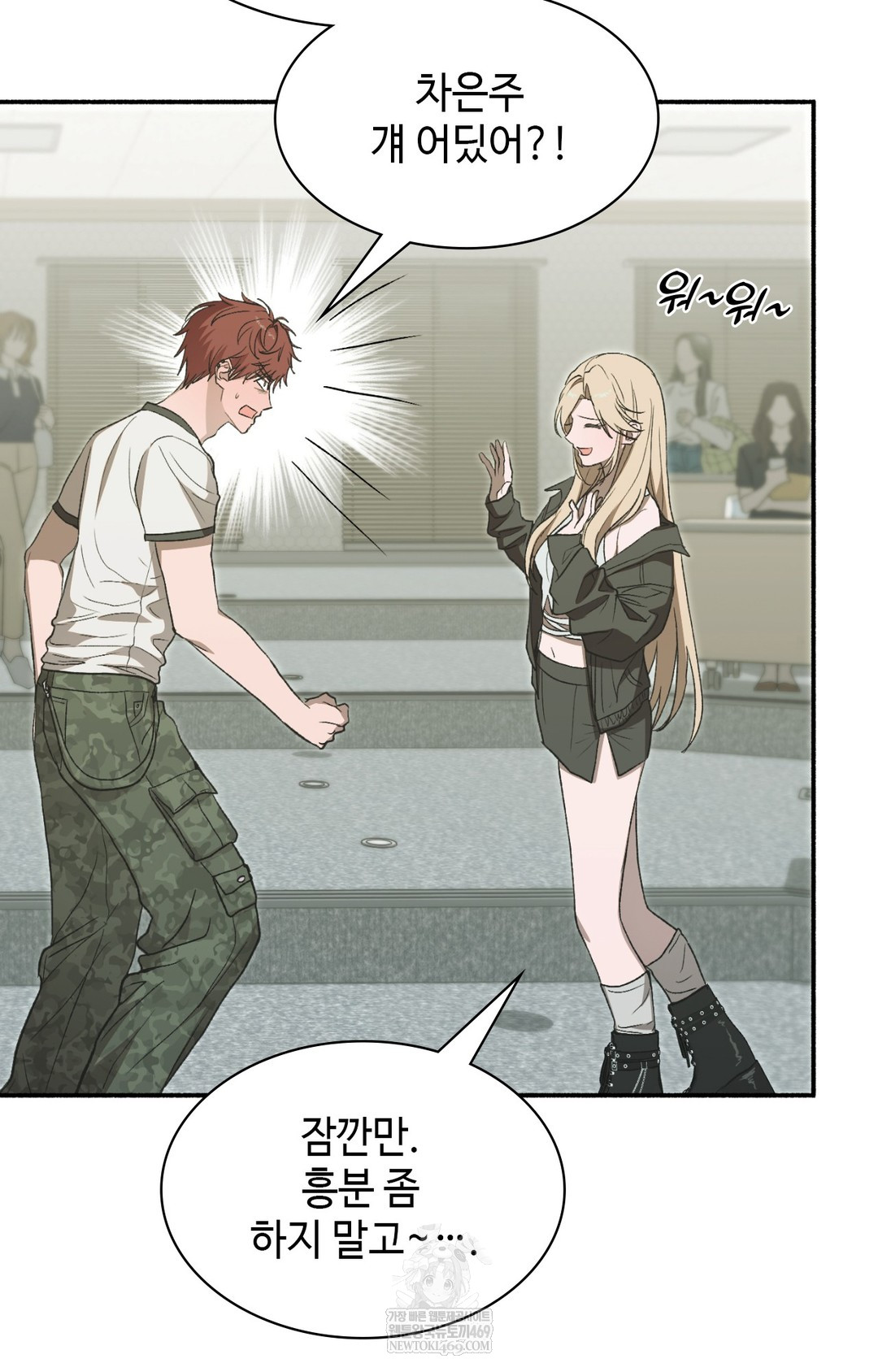 Just Hold My Hand Raw - Chapter 13 Page 27