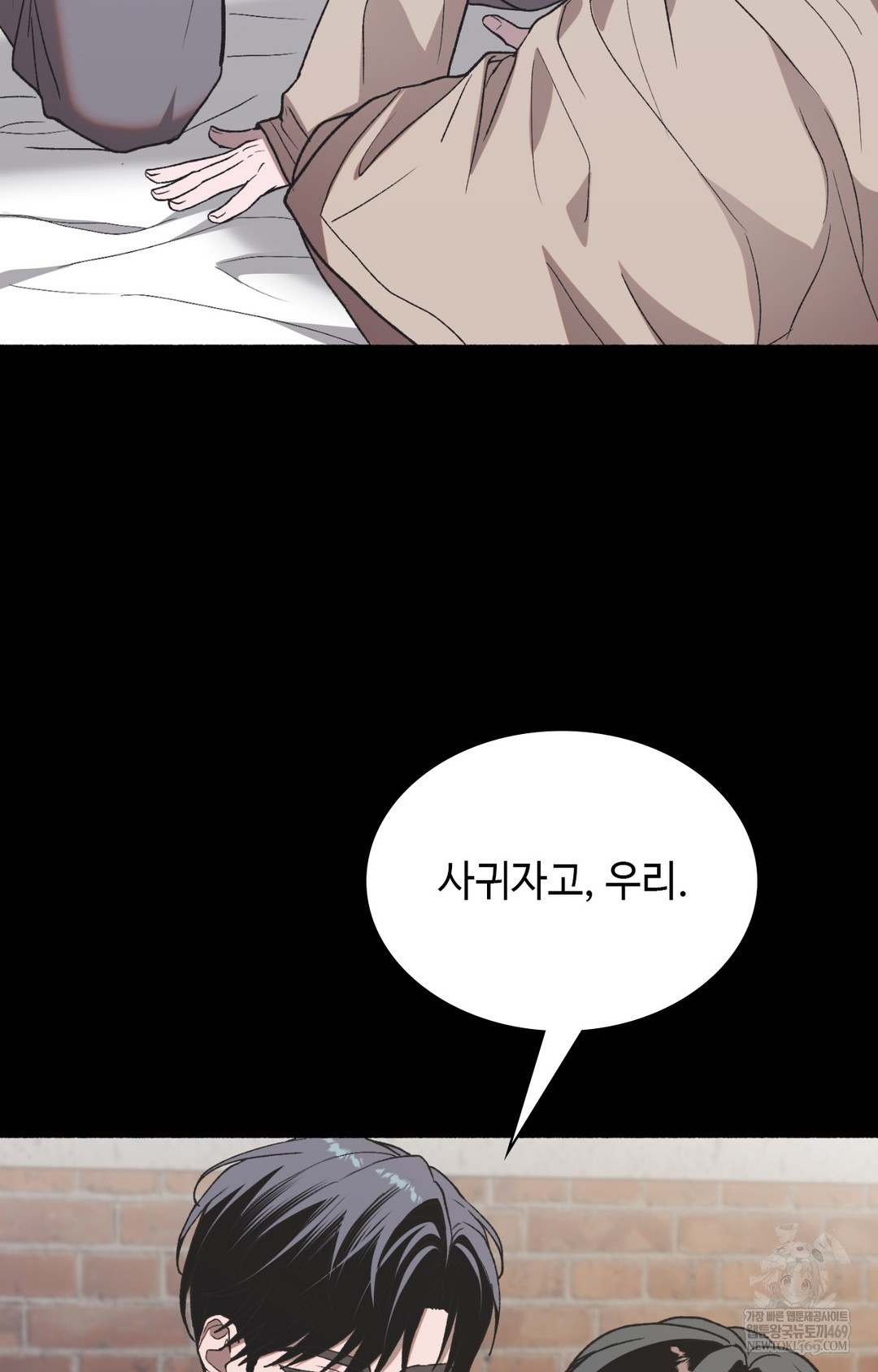 Just Hold My Hand Raw - Chapter 13 Page 6