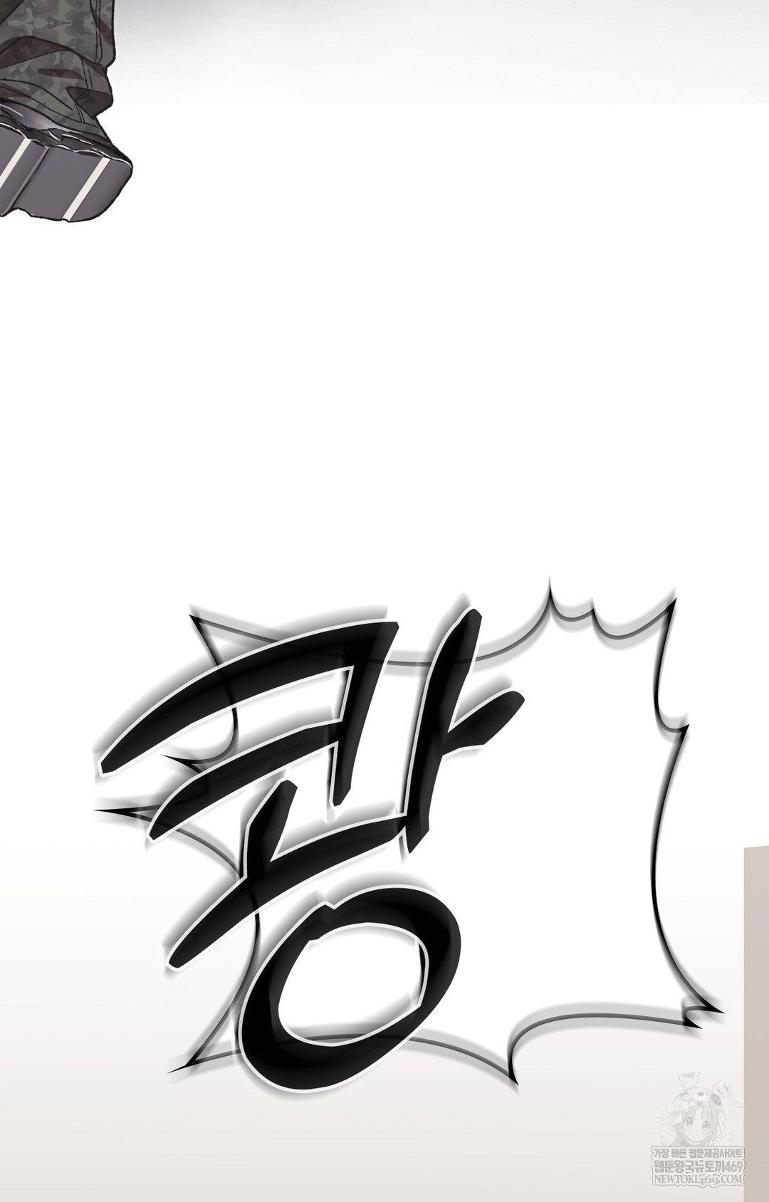 Just Hold My Hand Raw - Chapter 13 Page 69