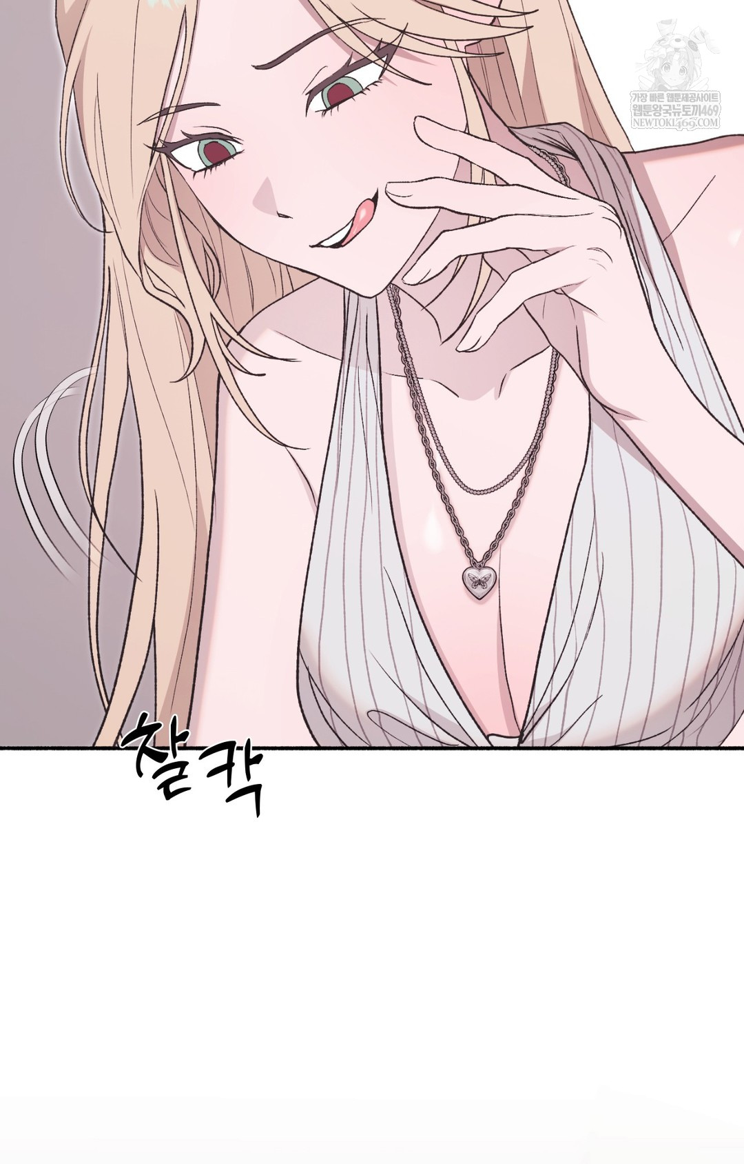 Just Hold My Hand Raw - Chapter 13 Page 75