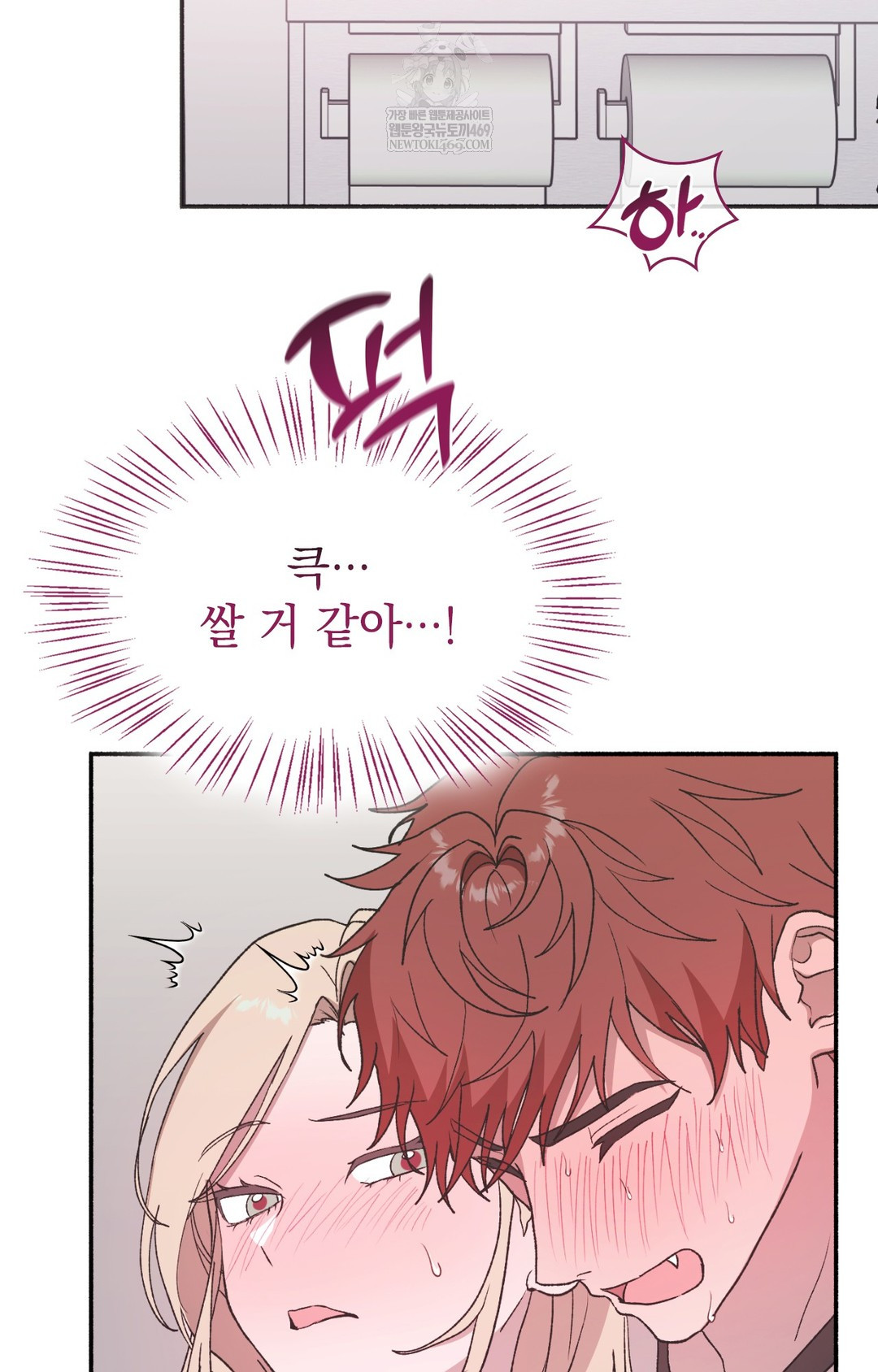 Just Hold My Hand Raw - Chapter 14 Page 36