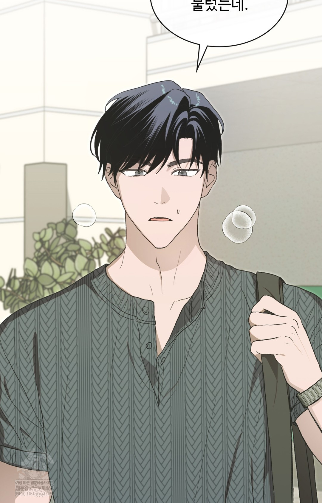 Just Hold My Hand Raw - Chapter 14 Page 92