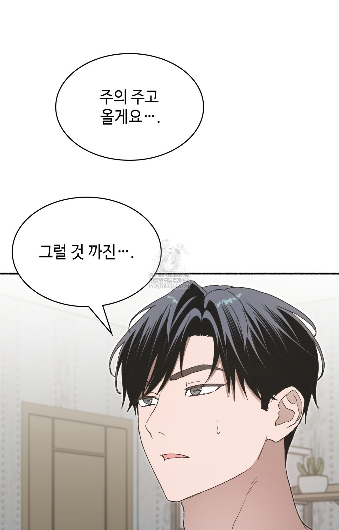 Just Hold My Hand Raw - Chapter 15 Page 103