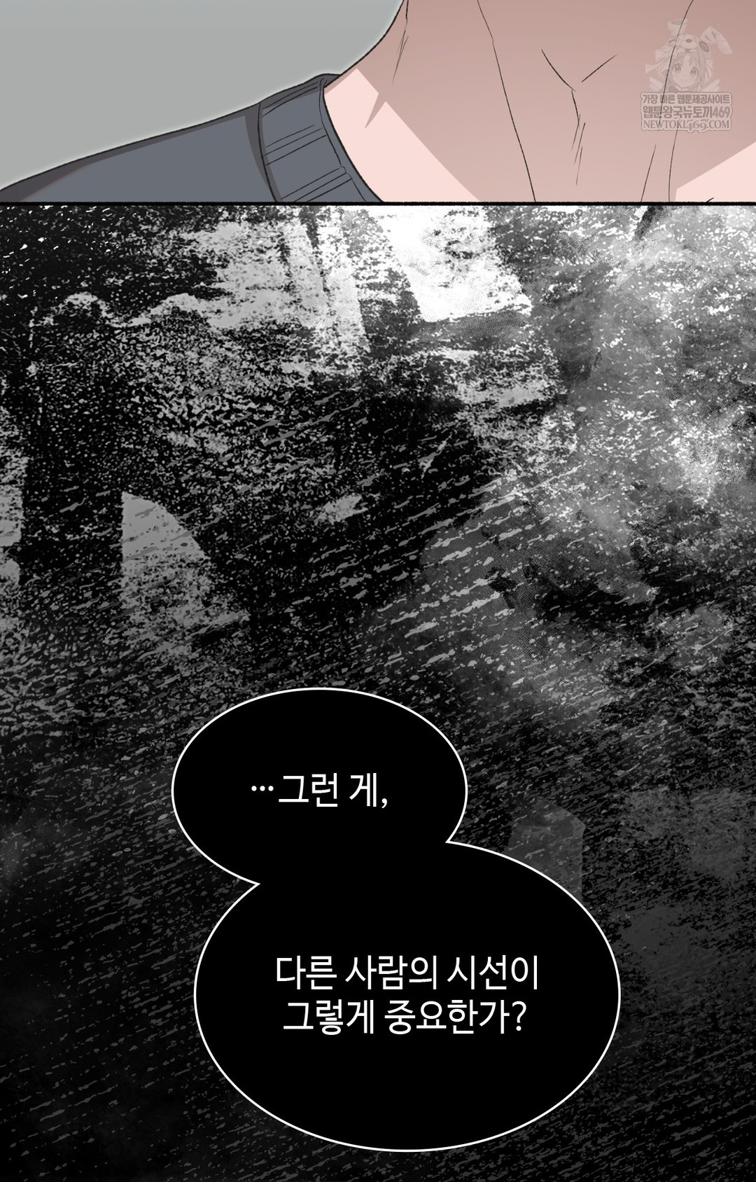 Just Hold My Hand Raw - Chapter 15 Page 120