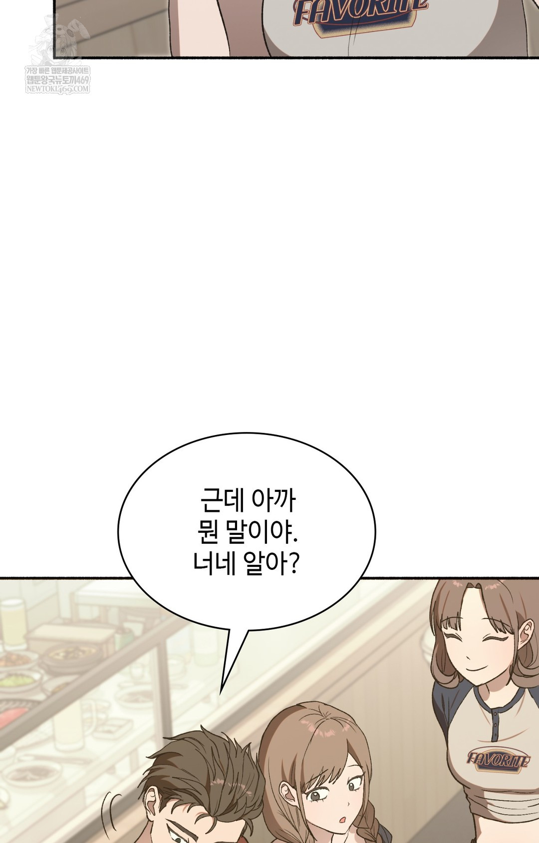 Just Hold My Hand Raw - Chapter 15 Page 15