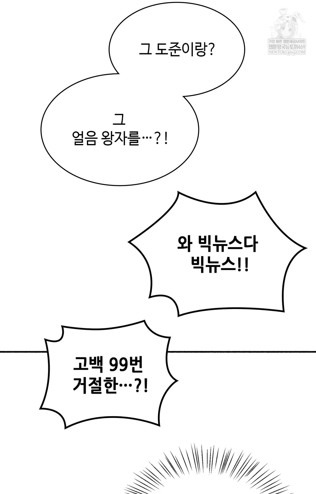 Just Hold My Hand Raw - Chapter 15 Page 20