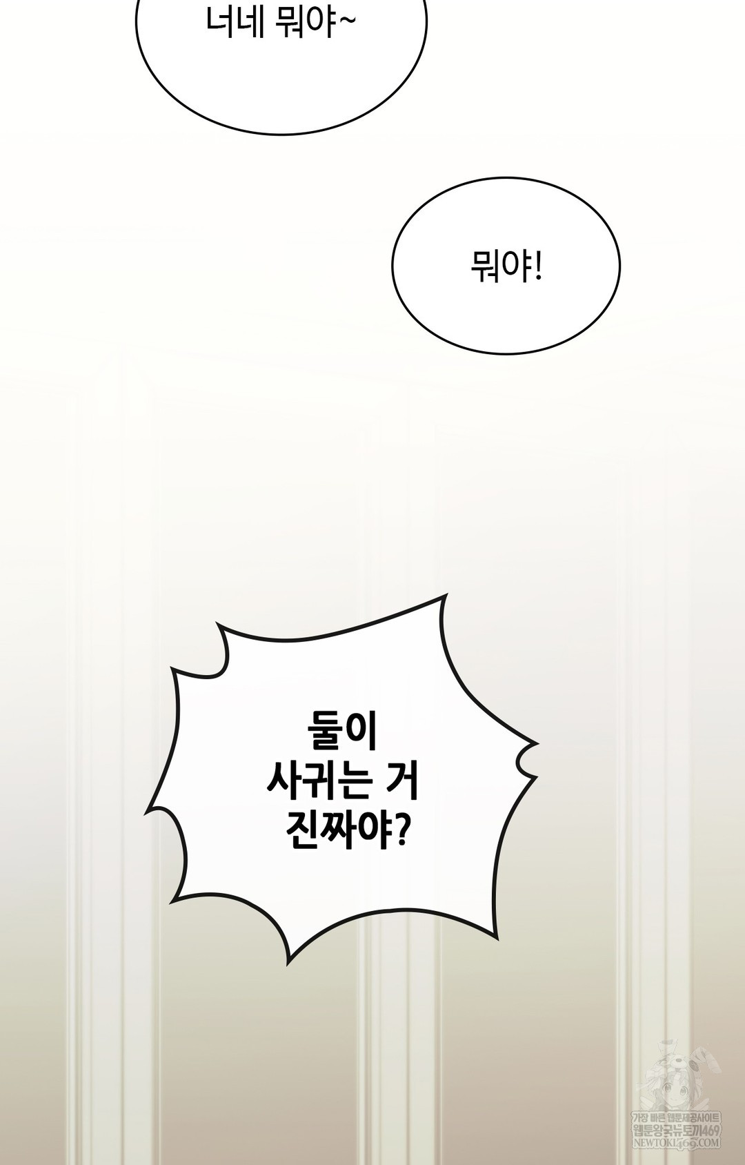 Just Hold My Hand Raw - Chapter 15 Page 23