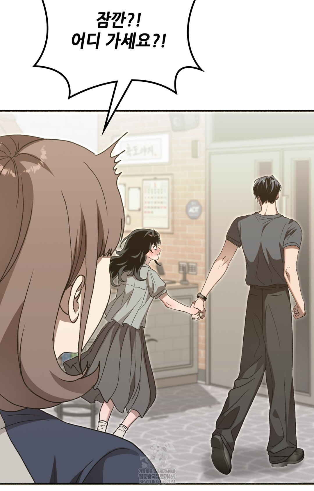 Just Hold My Hand Raw - Chapter 15 Page 43