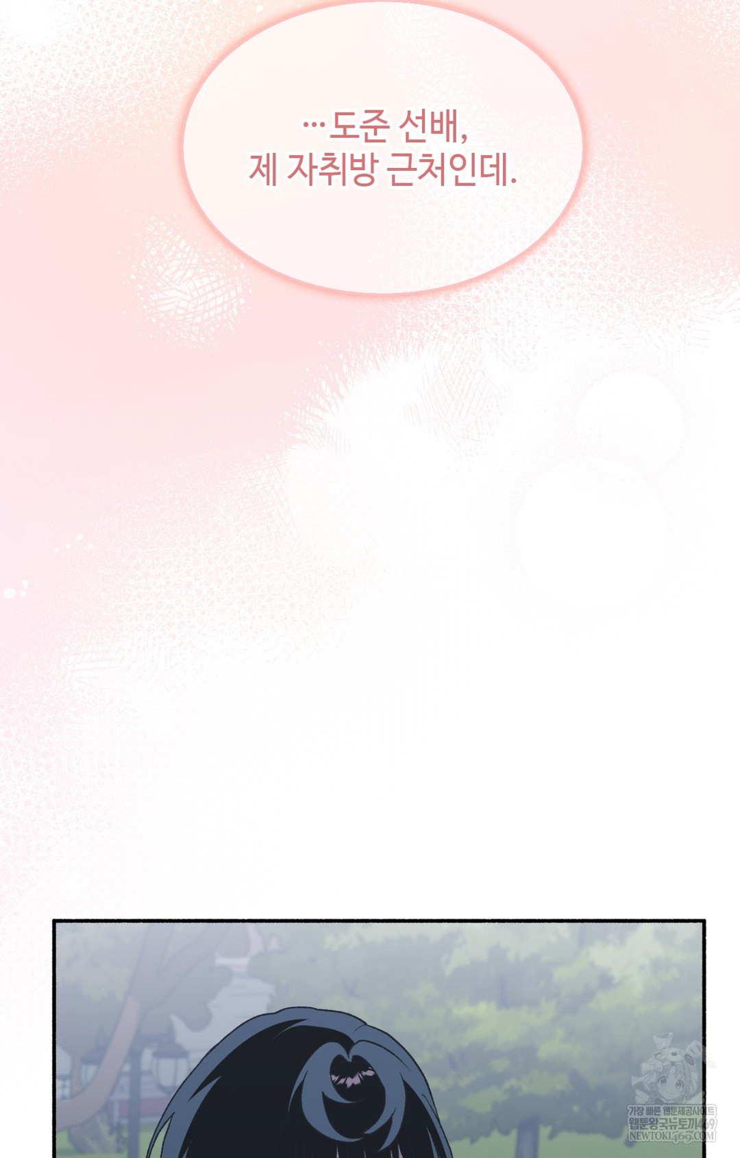 Just Hold My Hand Raw - Chapter 15 Page 60