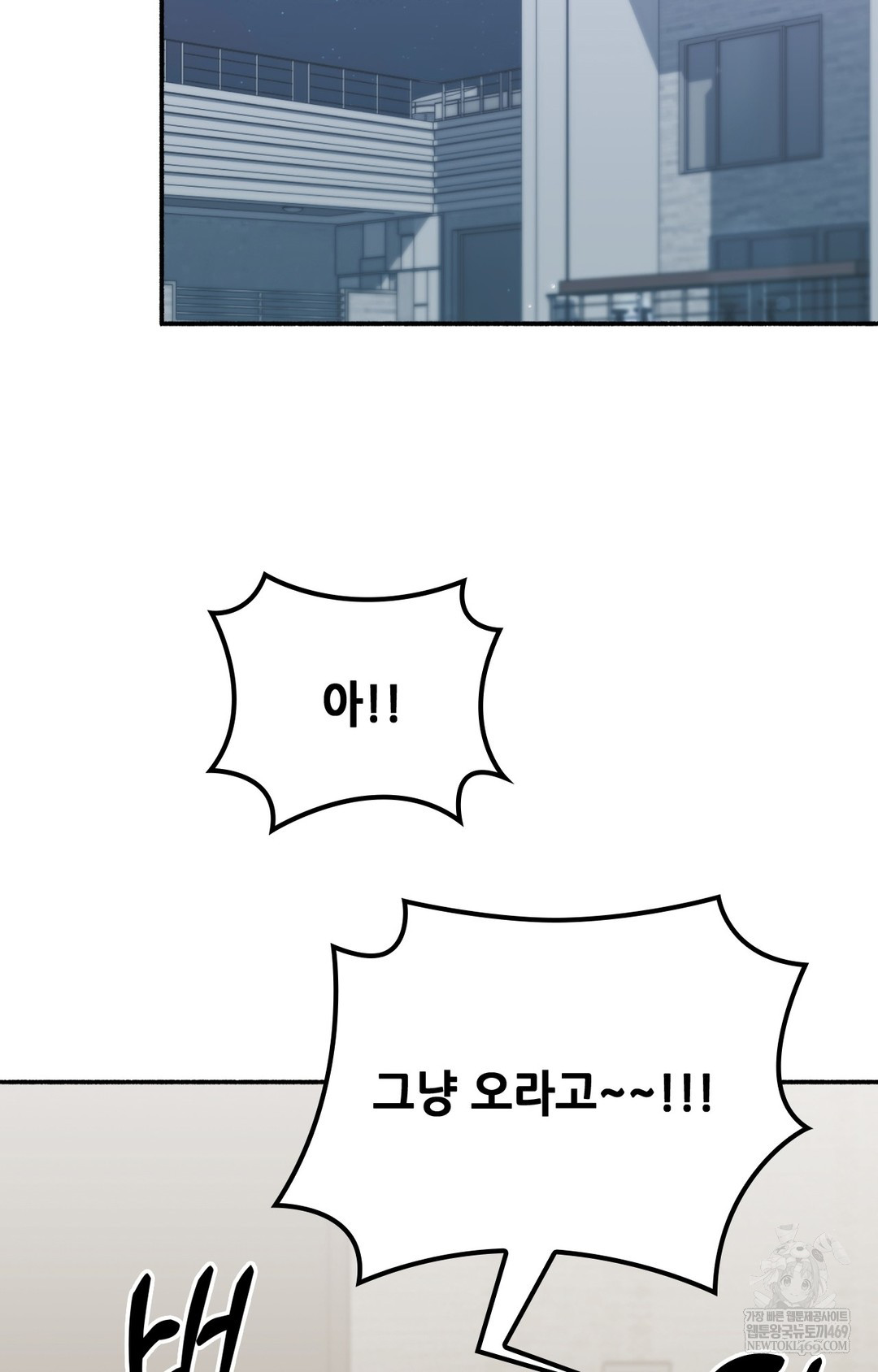 Just Hold My Hand Raw - Chapter 15 Page 62