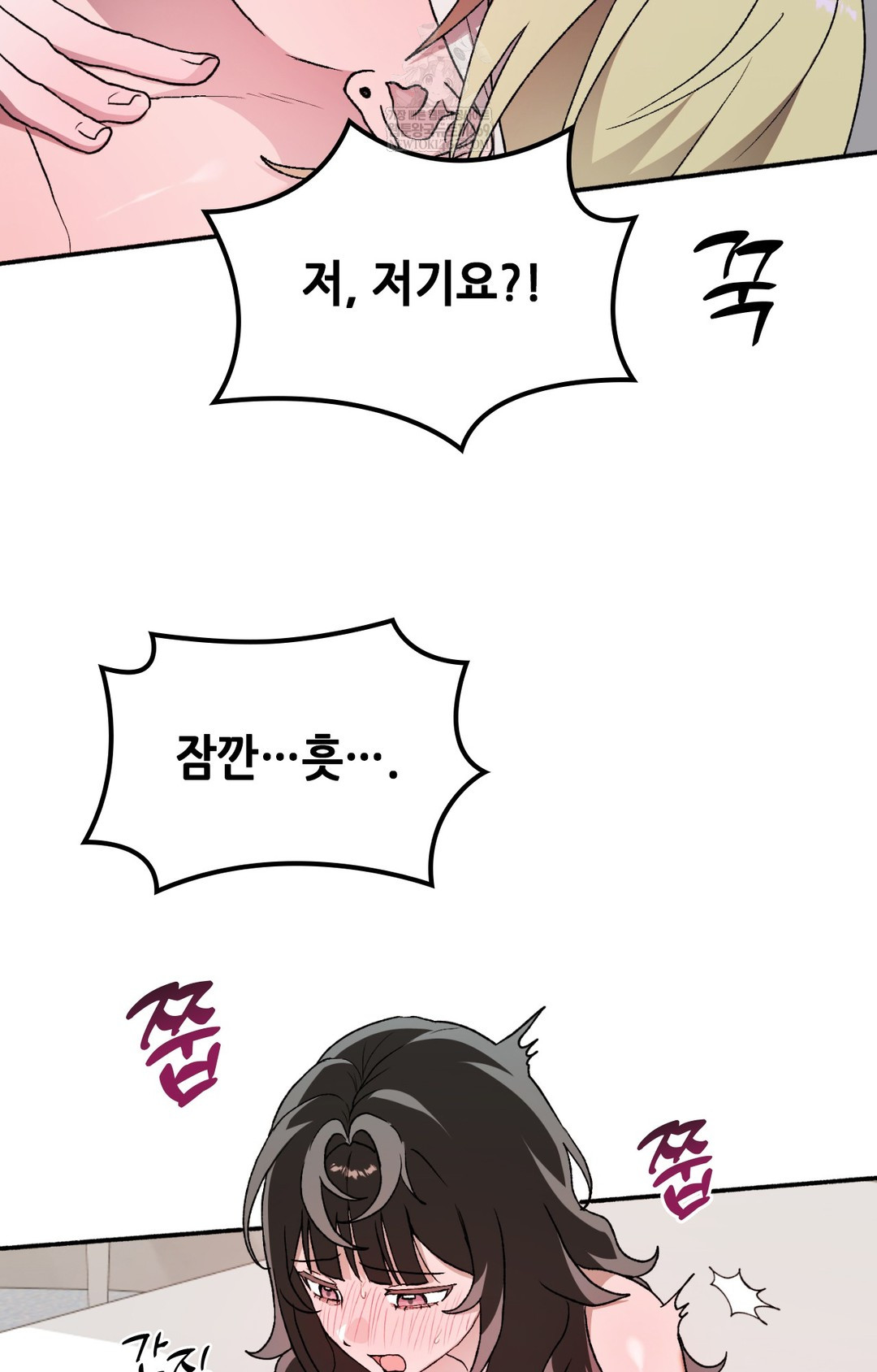 Just Hold My Hand Raw - Chapter 16 Page 57