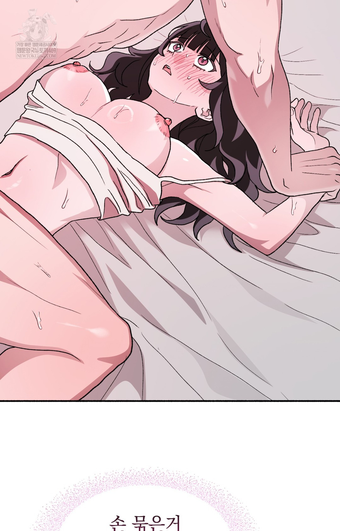 Just Hold My Hand Raw - Chapter 16 Page 64