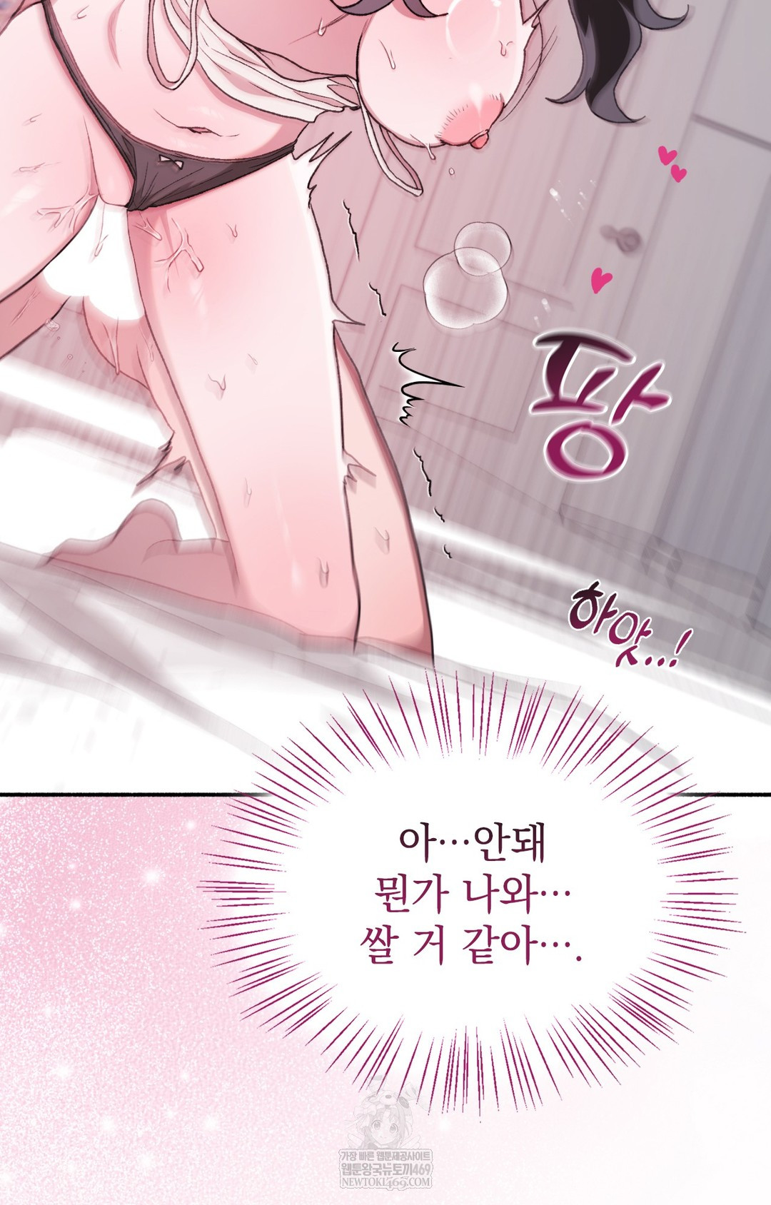 Just Hold My Hand Raw - Chapter 16 Page 95