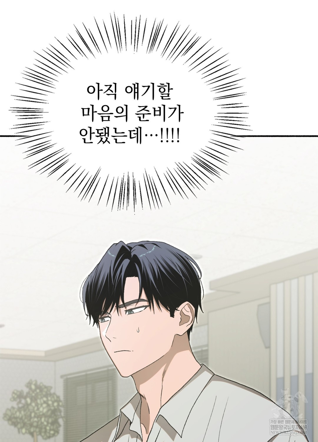 Just Hold My Hand Raw - Chapter 17 Page 104