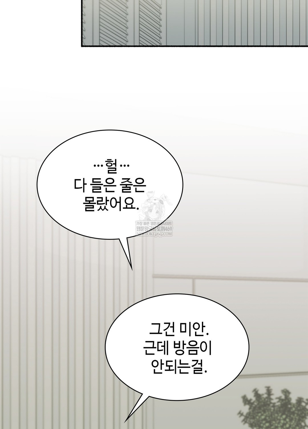 Just Hold My Hand Raw - Chapter 17 Page 11