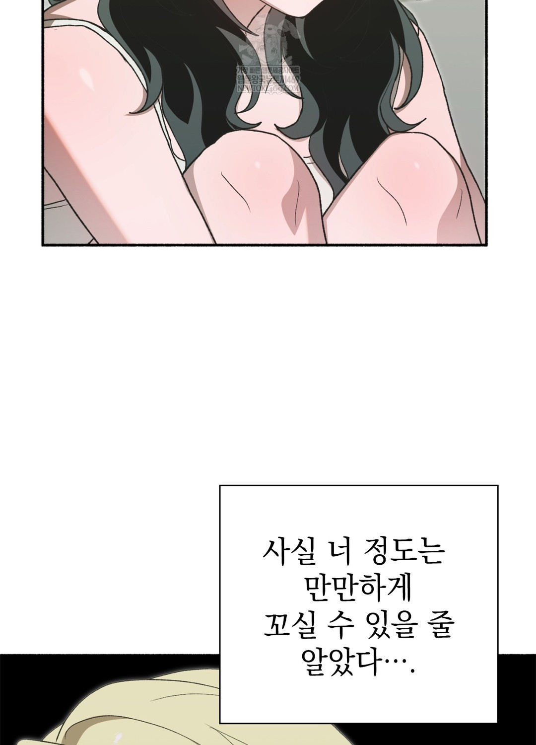 Just Hold My Hand Raw - Chapter 17 Page 24