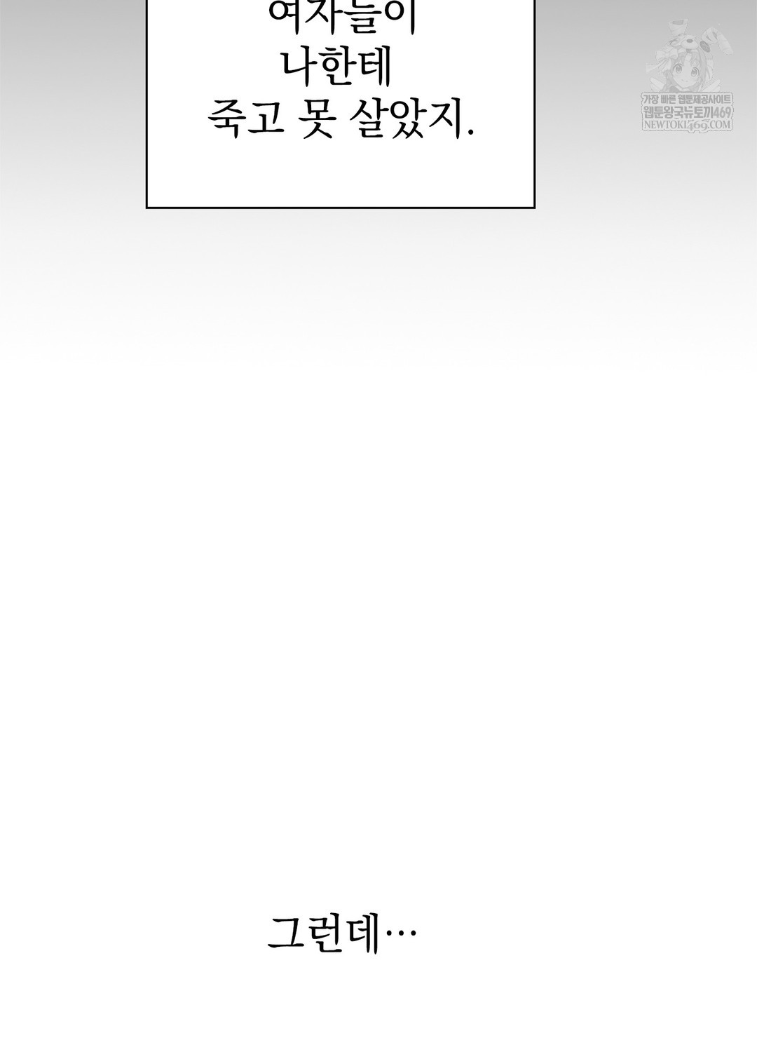 Just Hold My Hand Raw - Chapter 17 Page 56