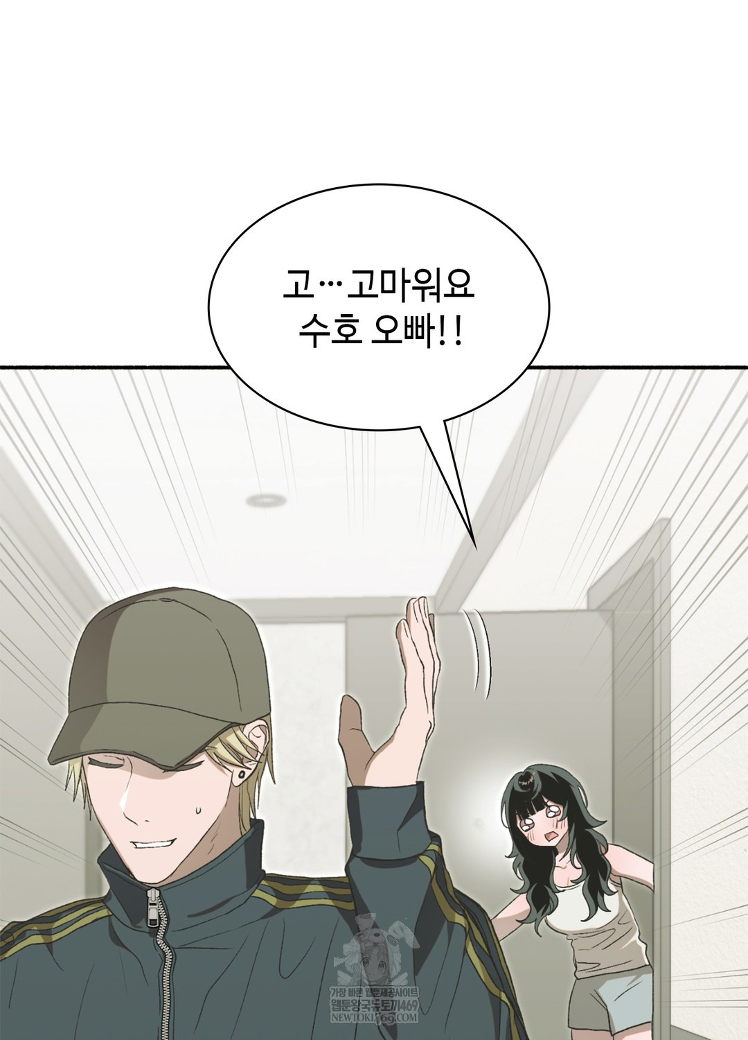 Just Hold My Hand Raw - Chapter 17 Page 93