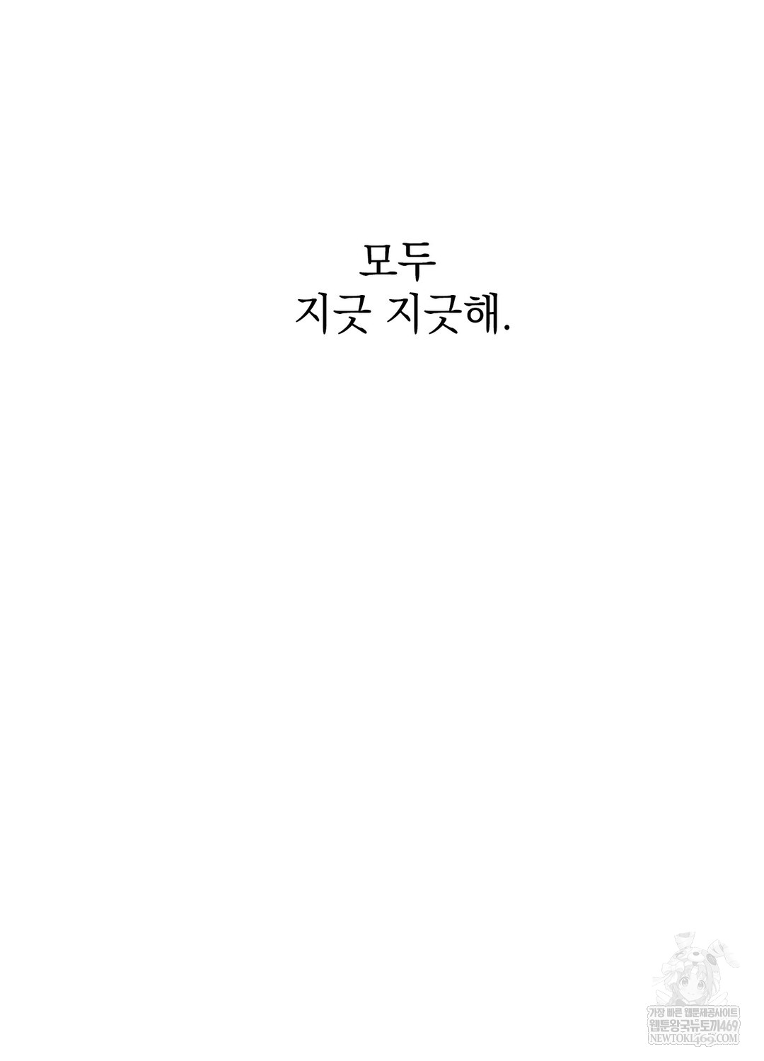 Just Hold My Hand Raw - Chapter 18 Page 19