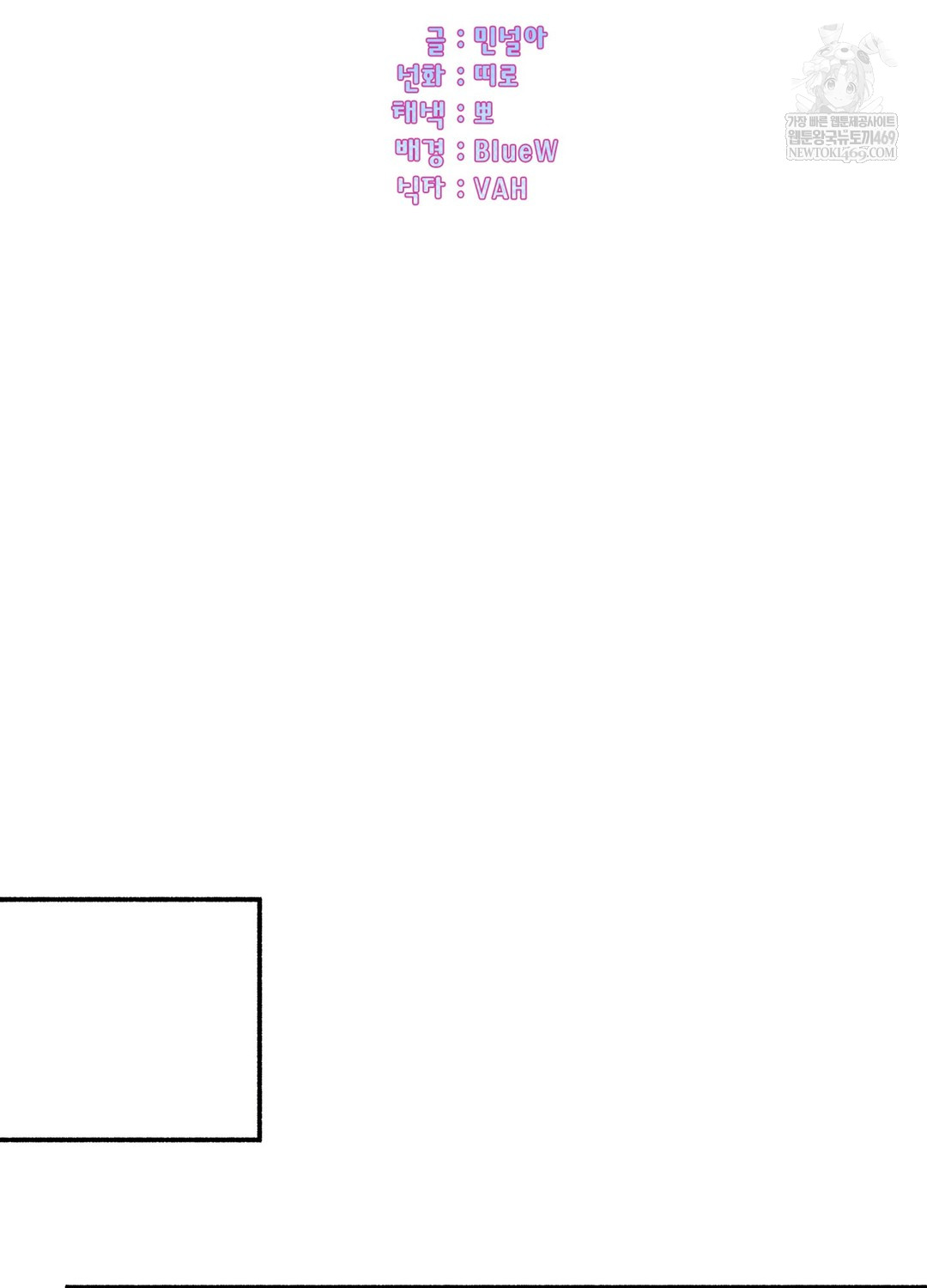 Just Hold My Hand Raw - Chapter 18 Page 80