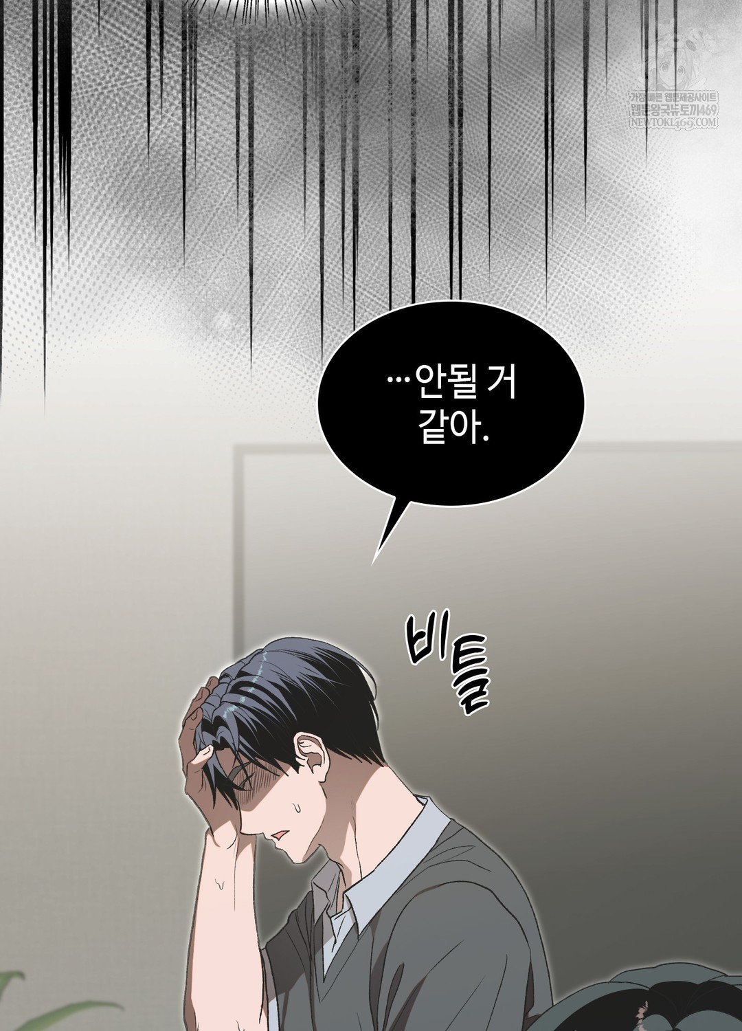 Just Hold My Hand Raw - Chapter 19 Page 101