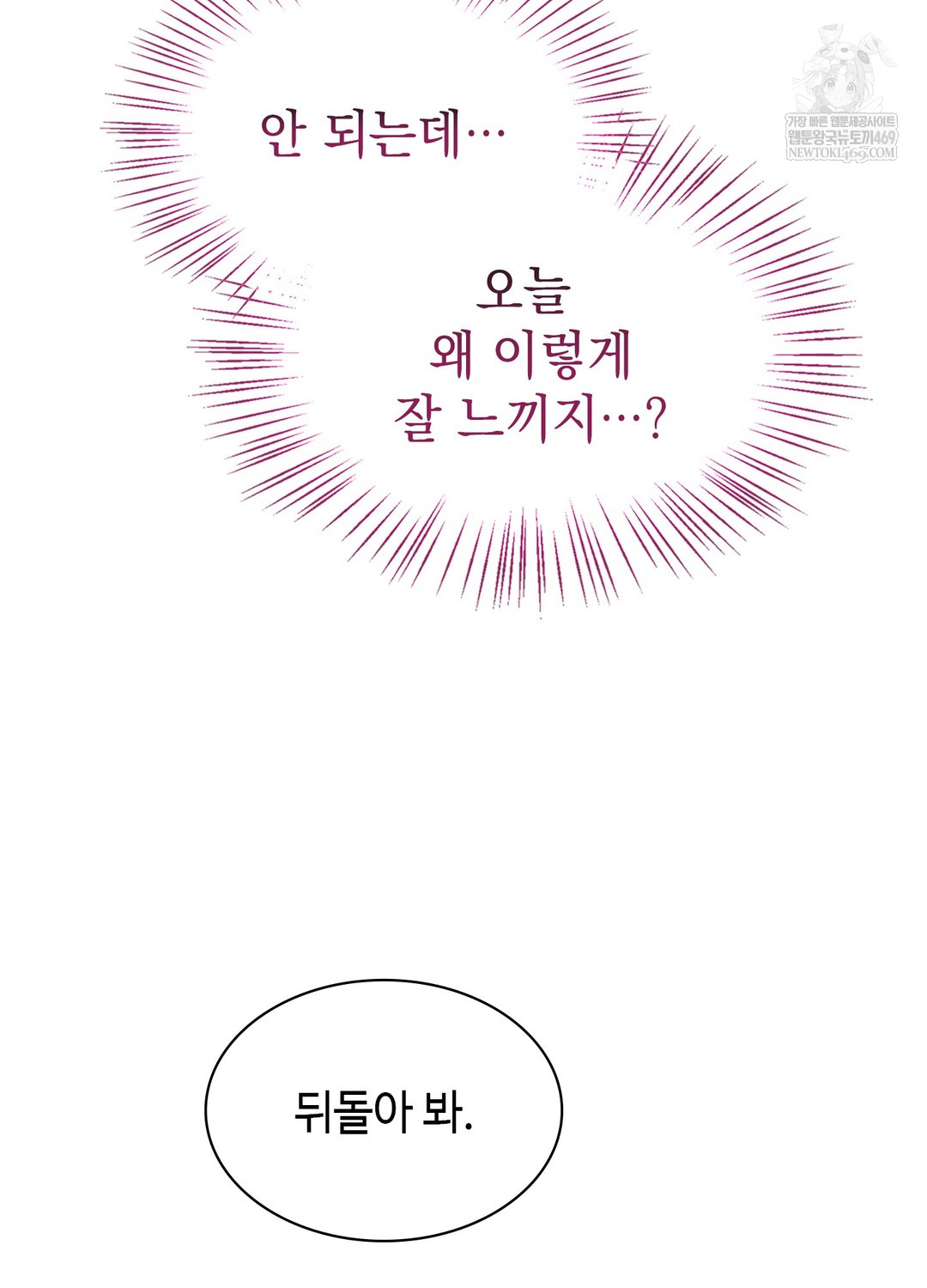 Just Hold My Hand Raw - Chapter 19 Page 22