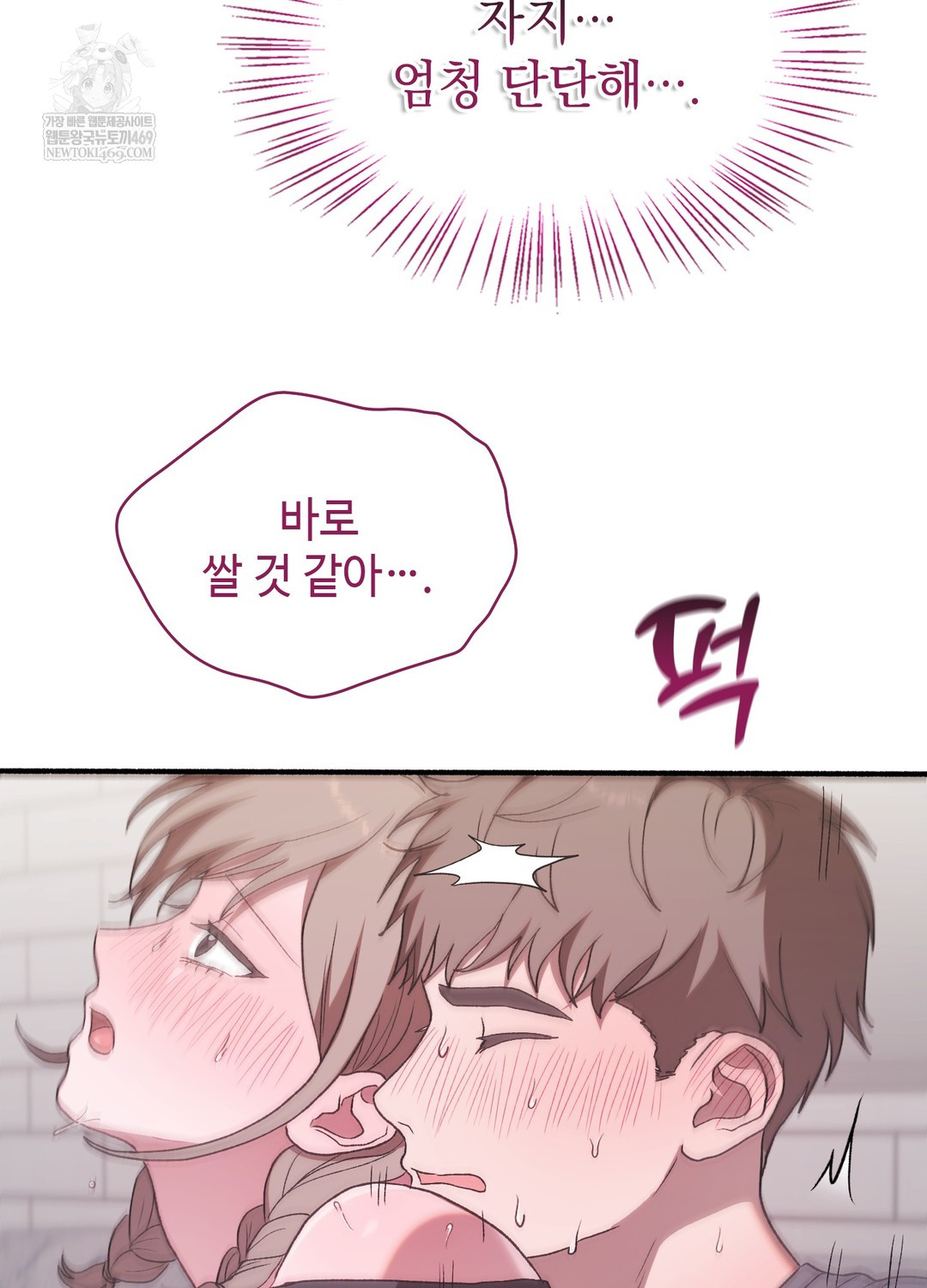 Just Hold My Hand Raw - Chapter 19 Page 38