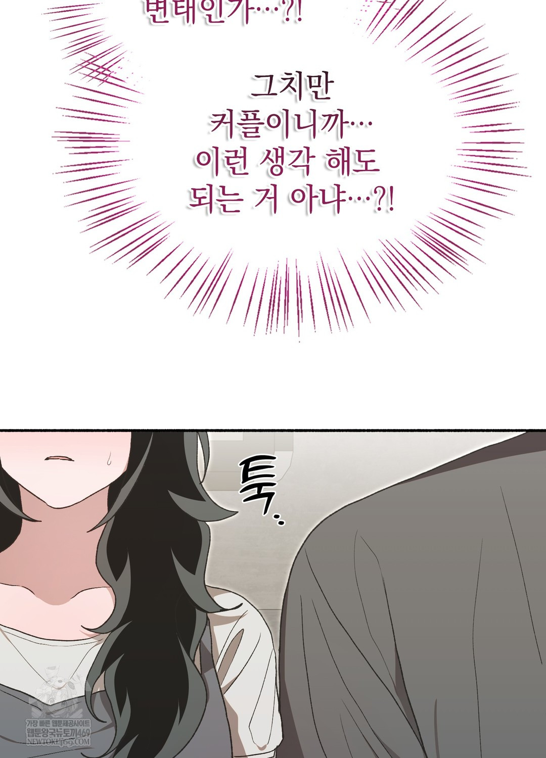 Just Hold My Hand Raw - Chapter 19 Page 58