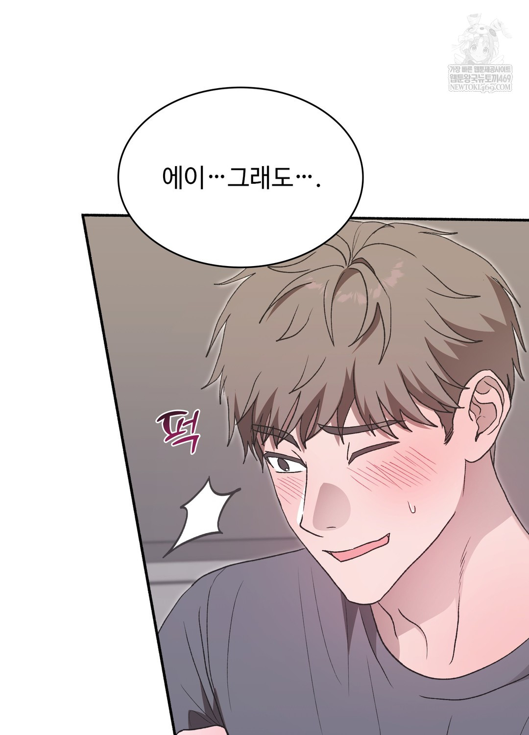 Just Hold My Hand Raw - Chapter 19 Page 6