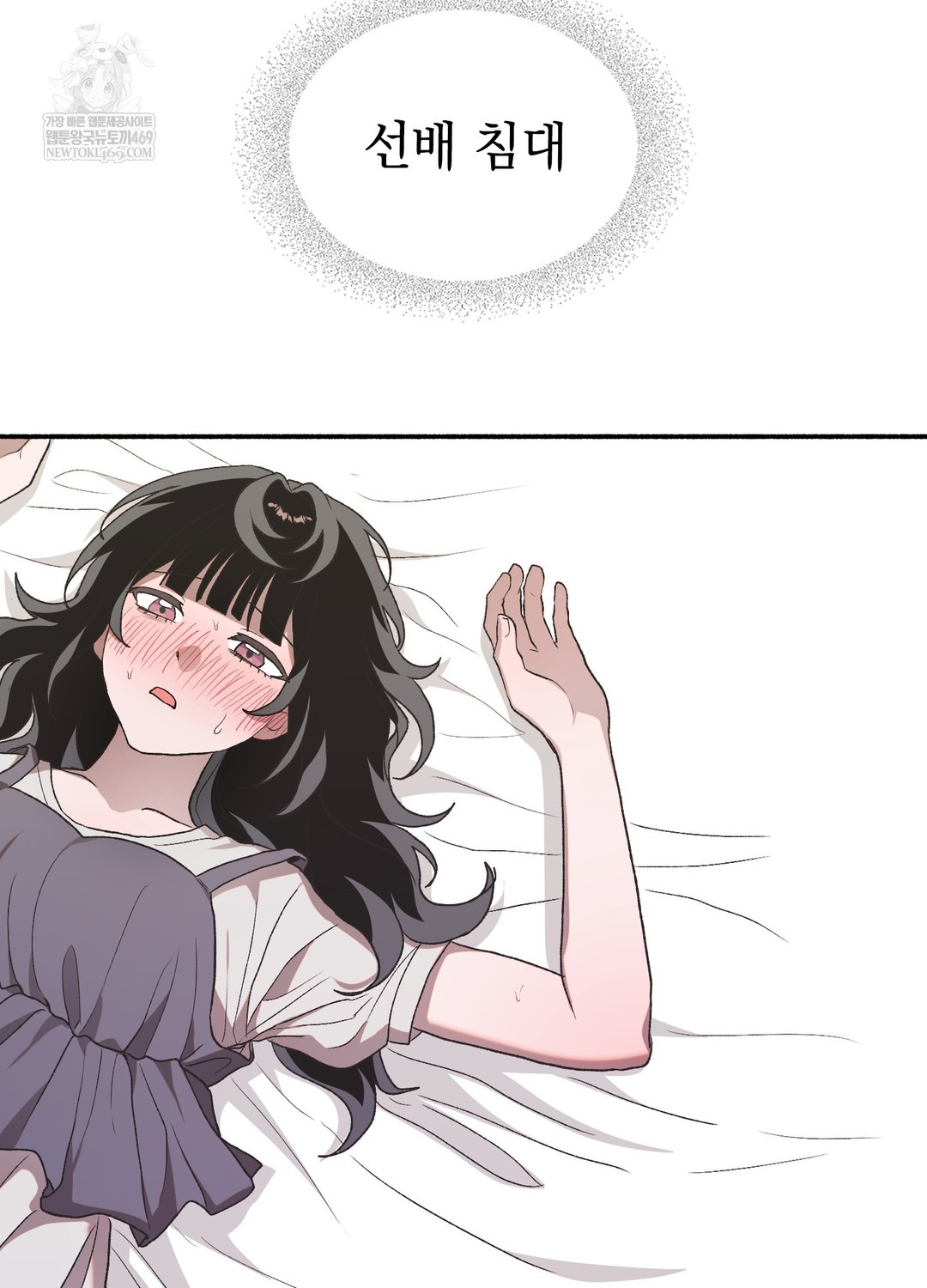 Just Hold My Hand Raw - Chapter 19 Page 92